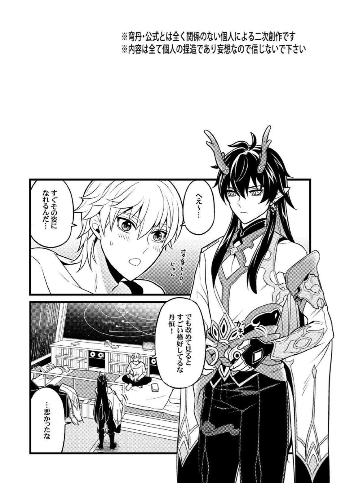 因果に眼差しを 3ページ