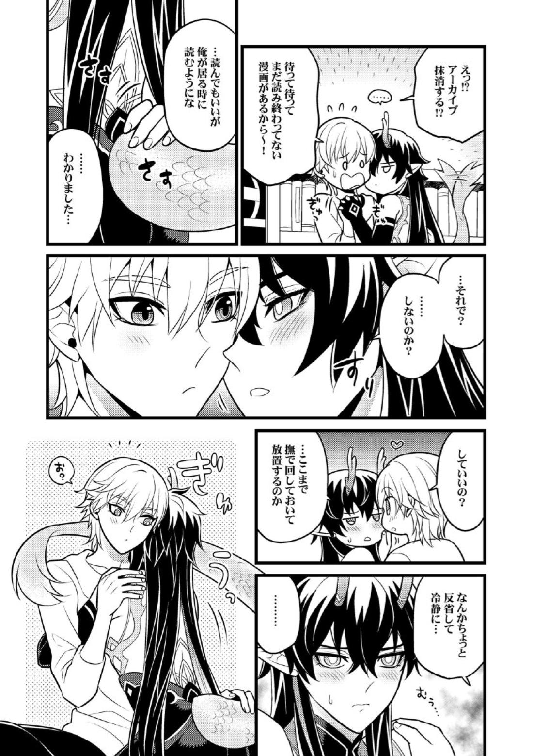 因果に眼差しを 13ページ