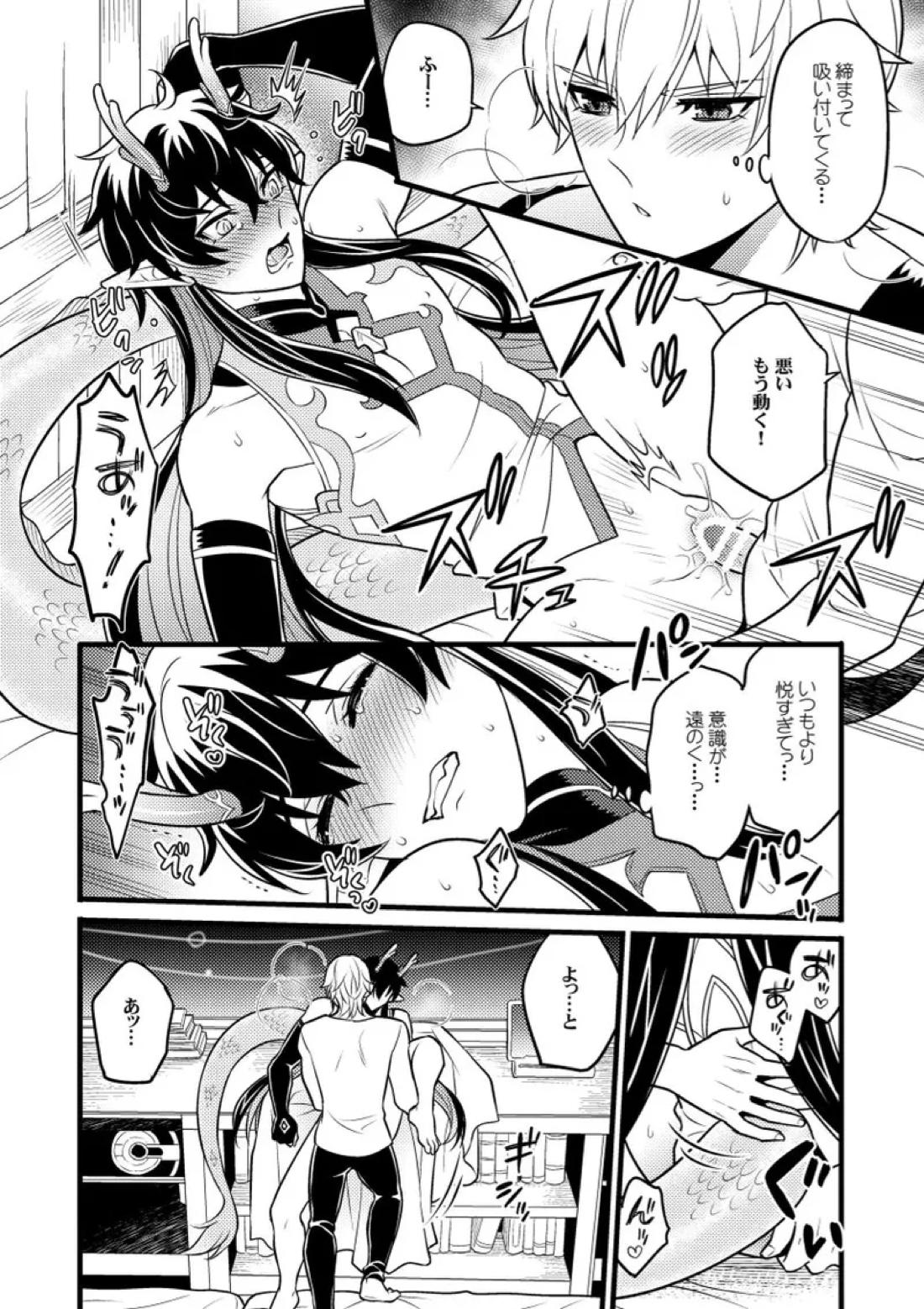 因果に眼差しを 17ページ