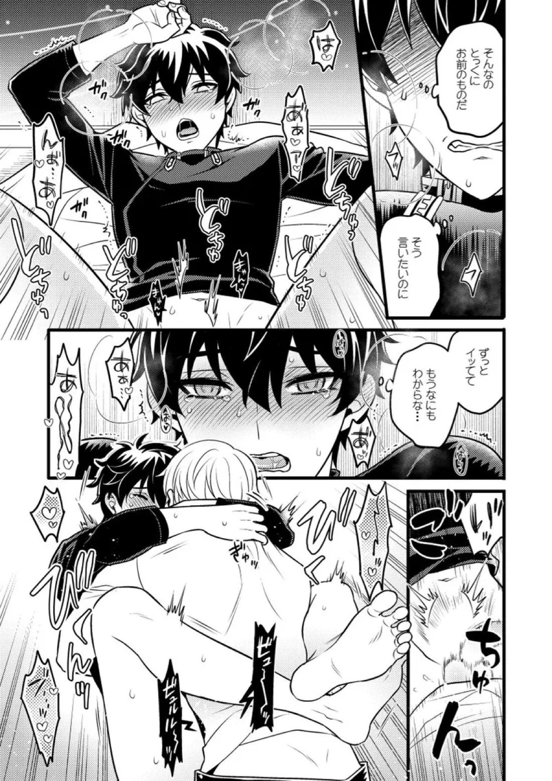 因果に眼差しを 24ページ