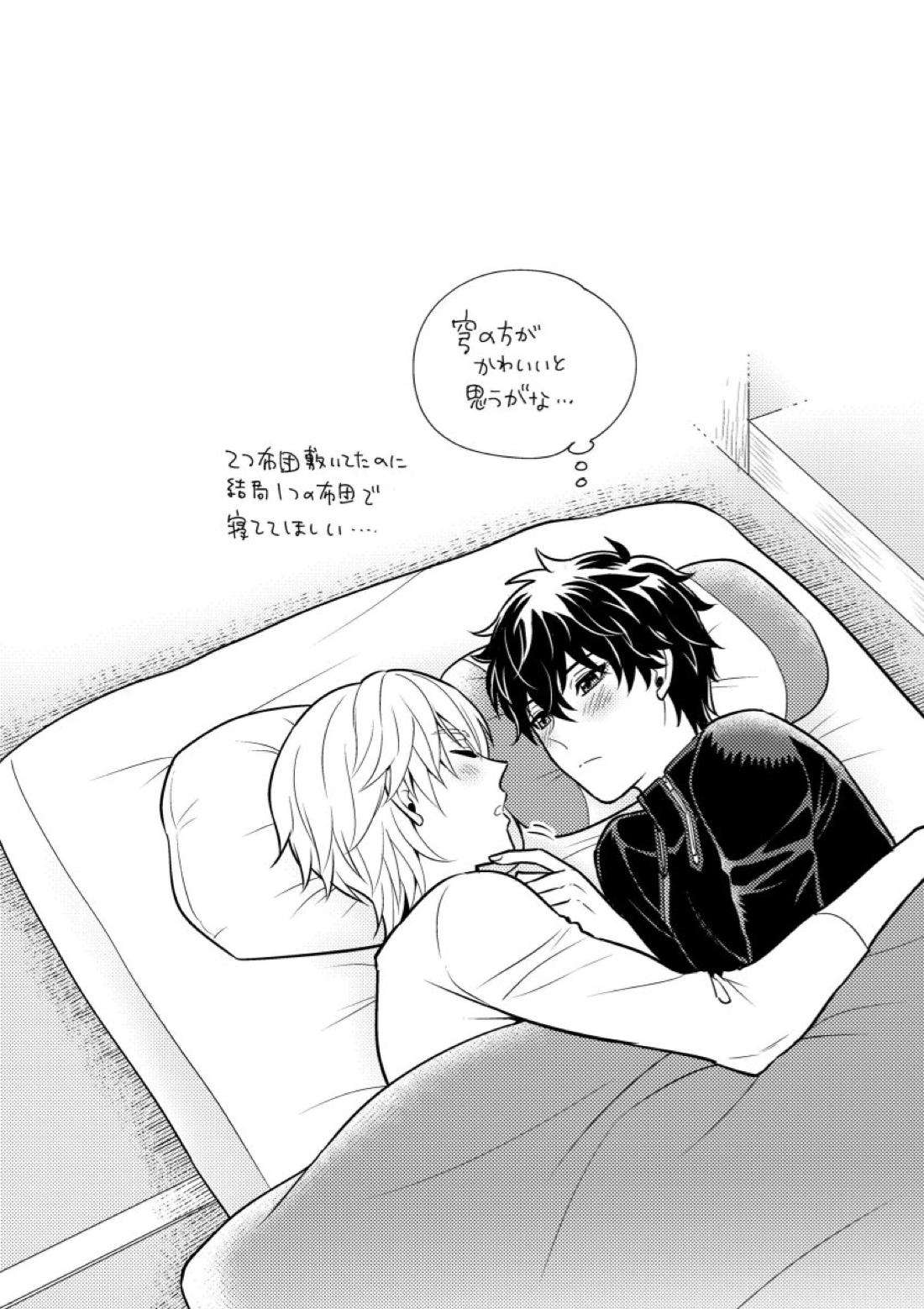 因果に眼差しを 27ページ