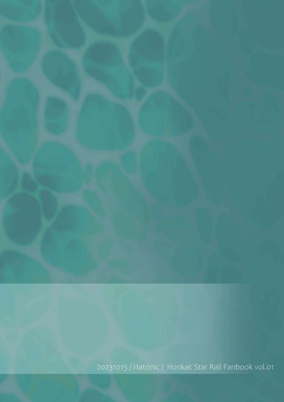 因果に眼差しを 30ページ