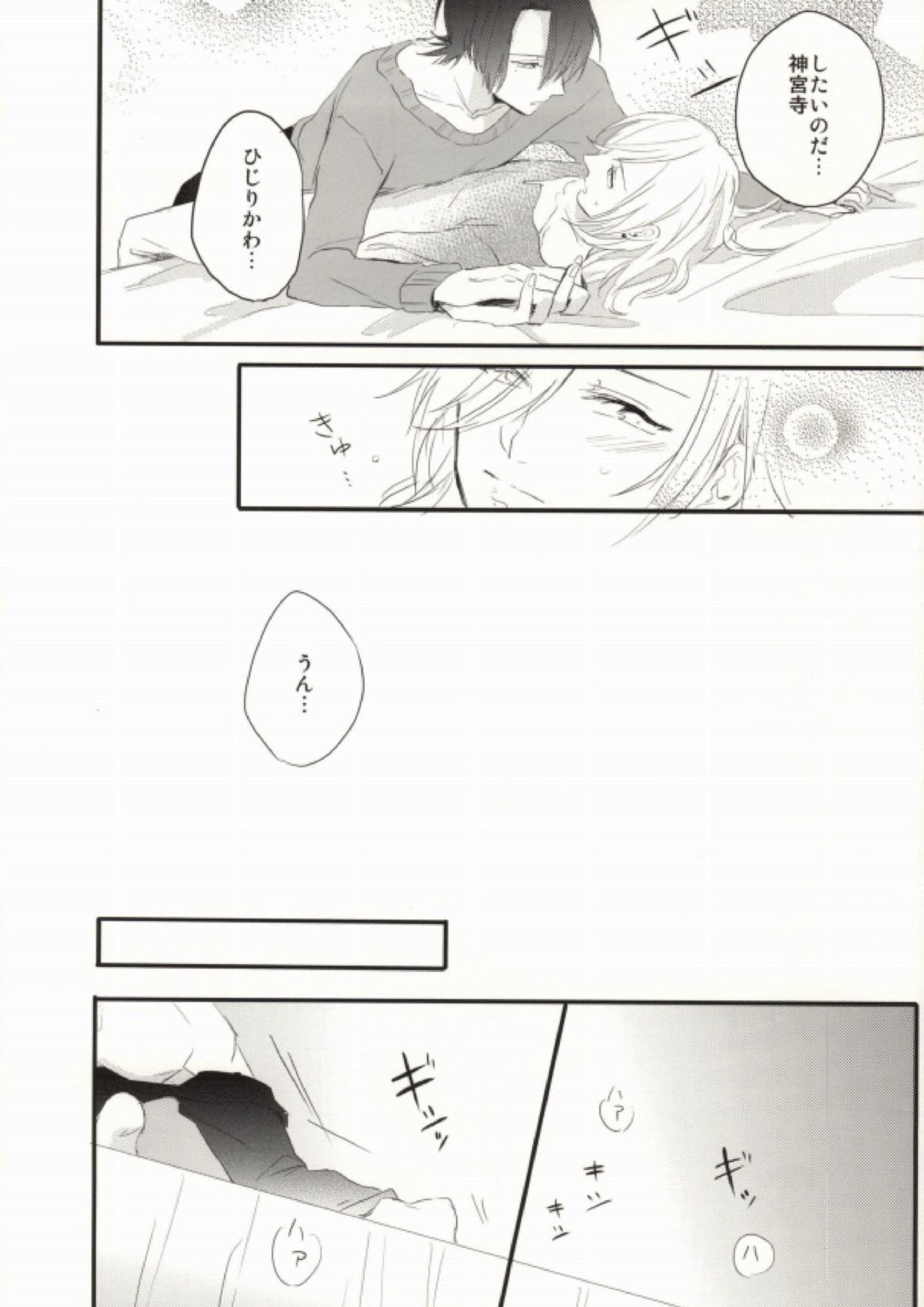 奥さまはおんぞうし 38ページ