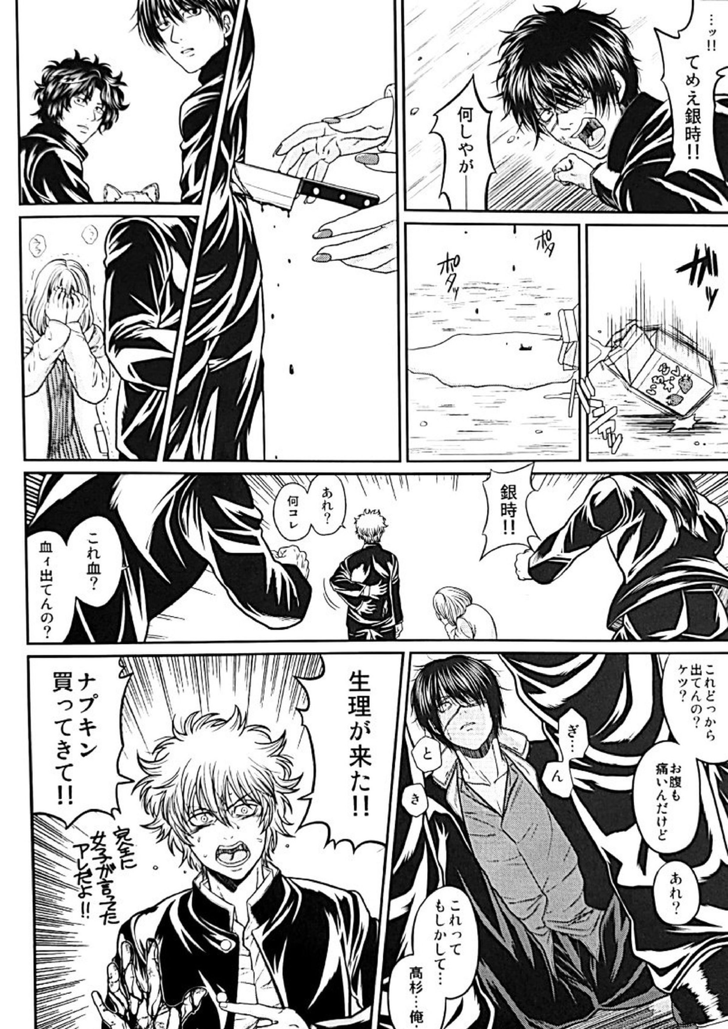 野良 3ページ