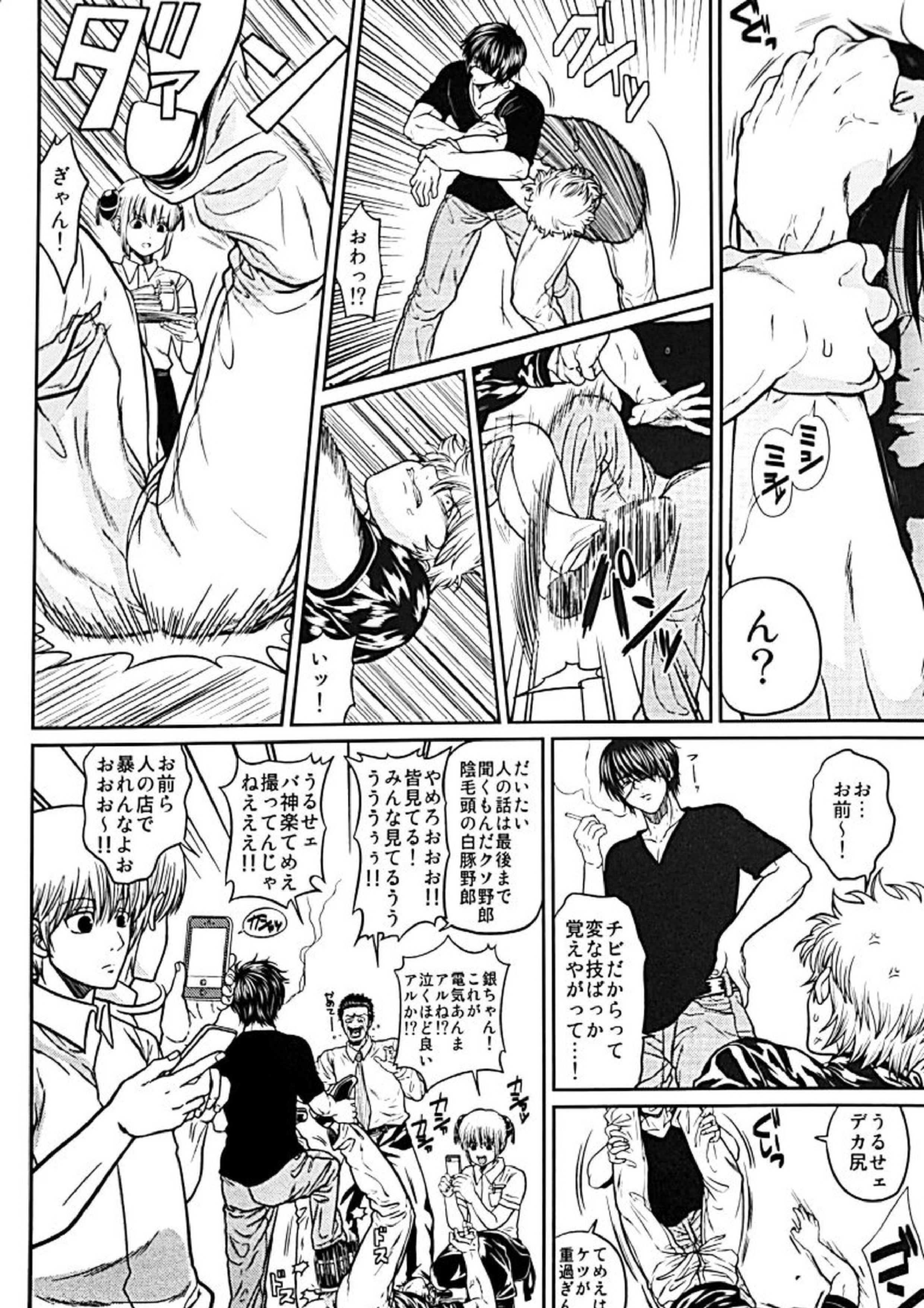 野良 13ページ