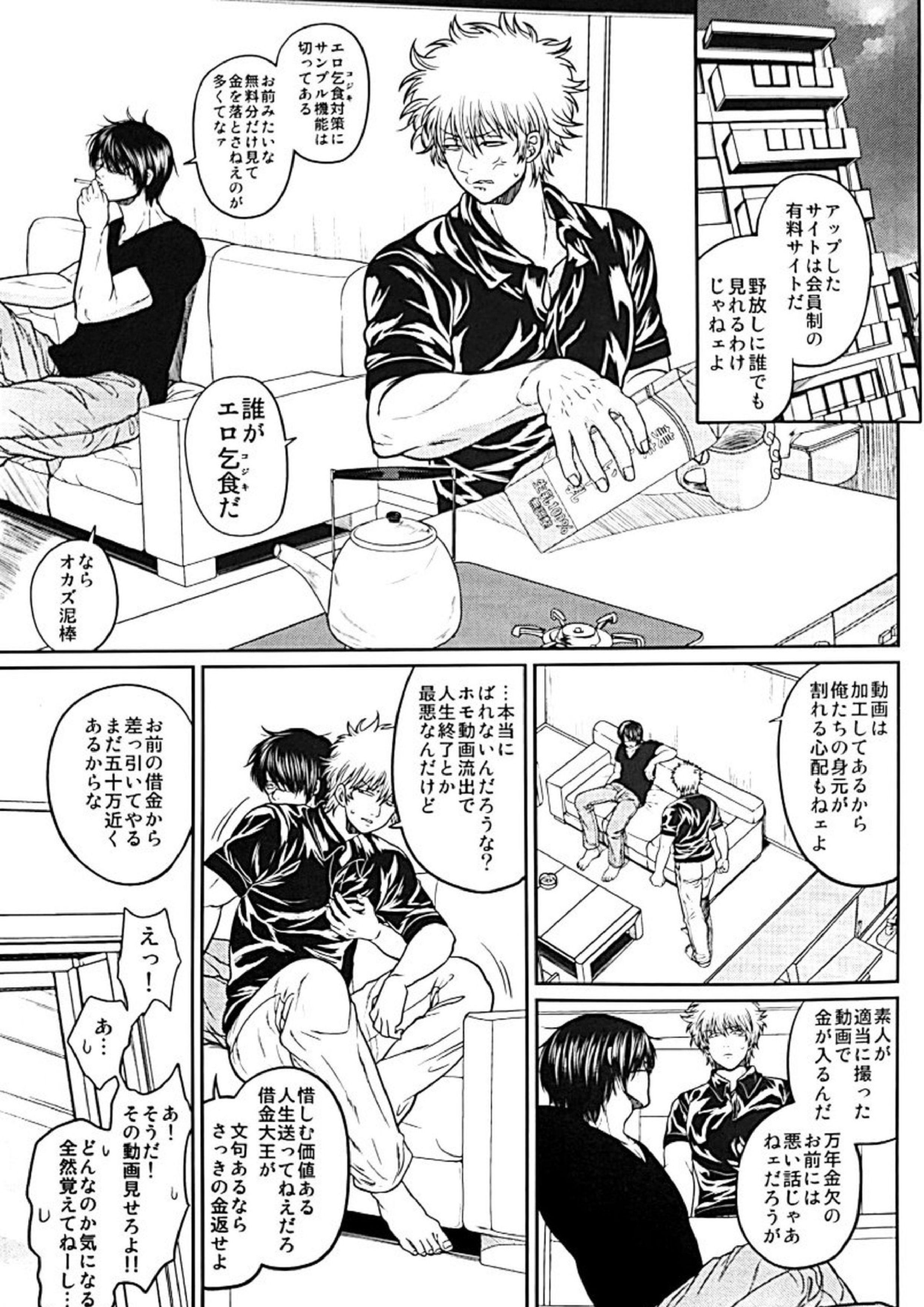 野良 14ページ
