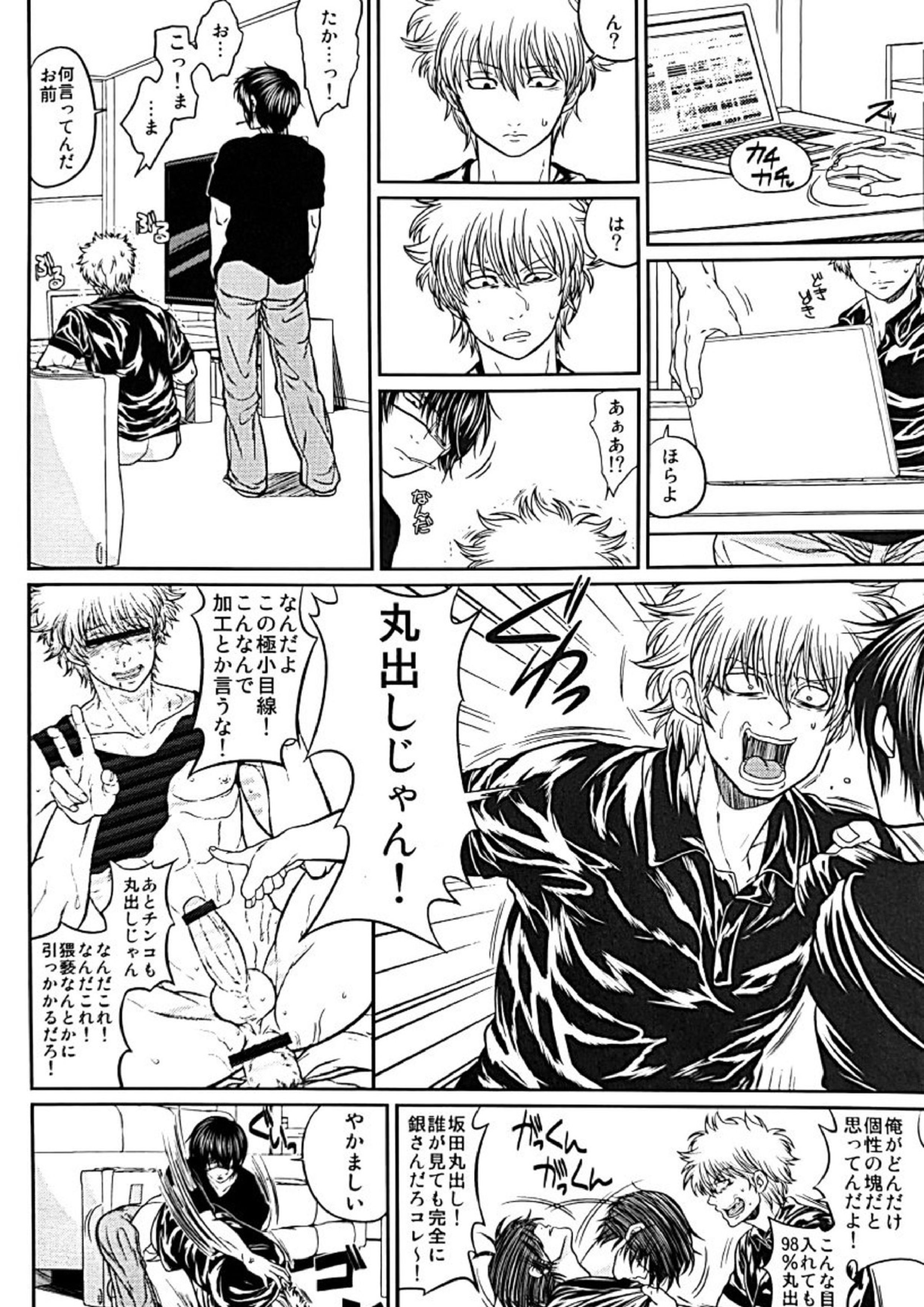 野良 15ページ
