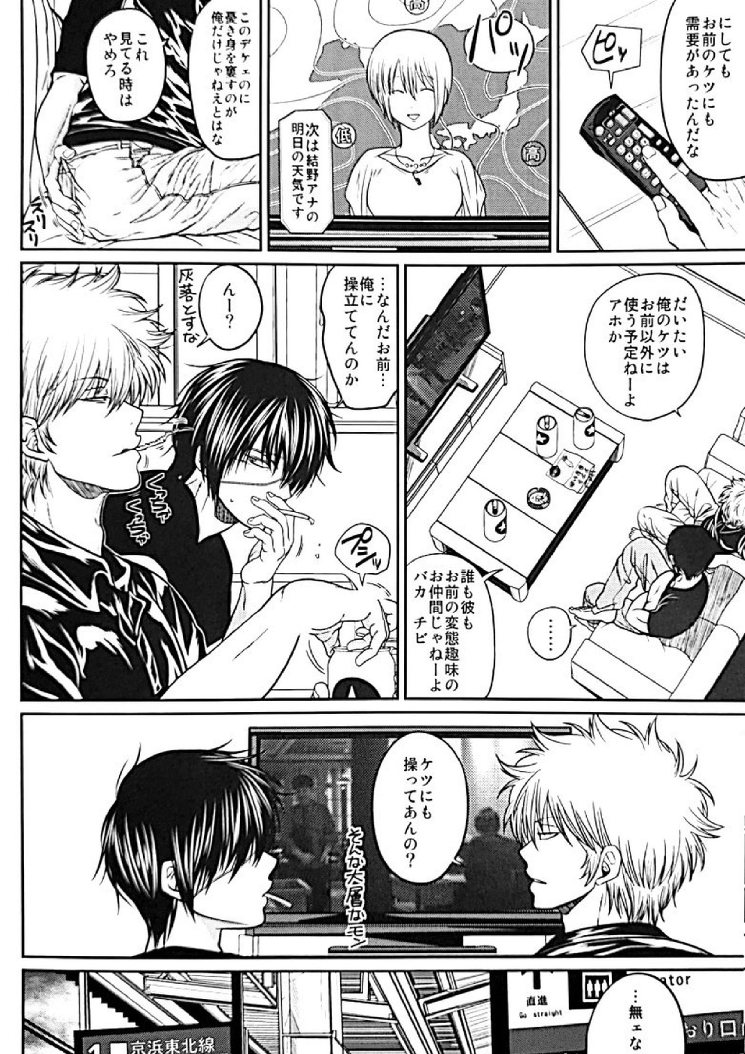 野良 17ページ