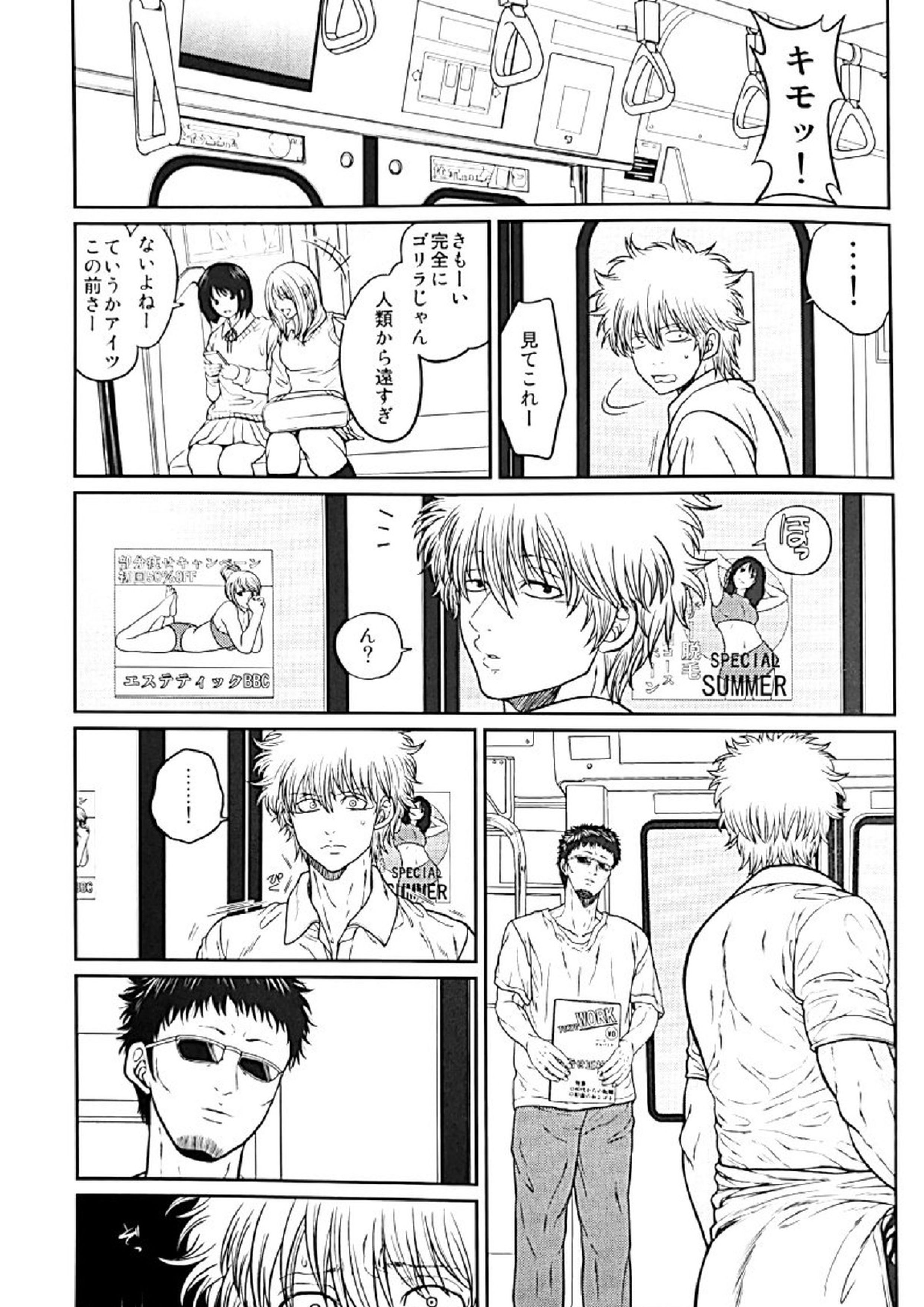野良 18ページ