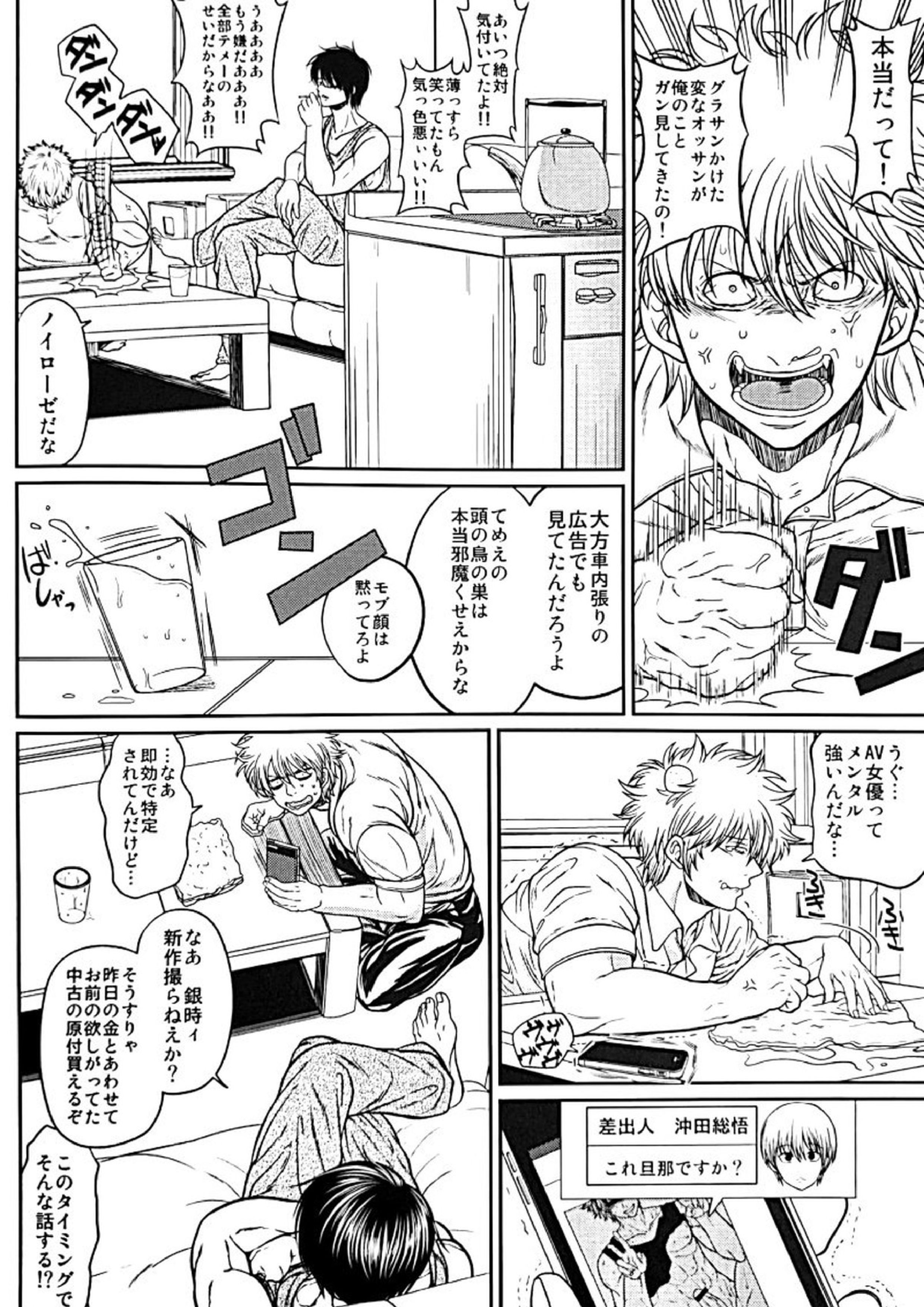 野良 19ページ
