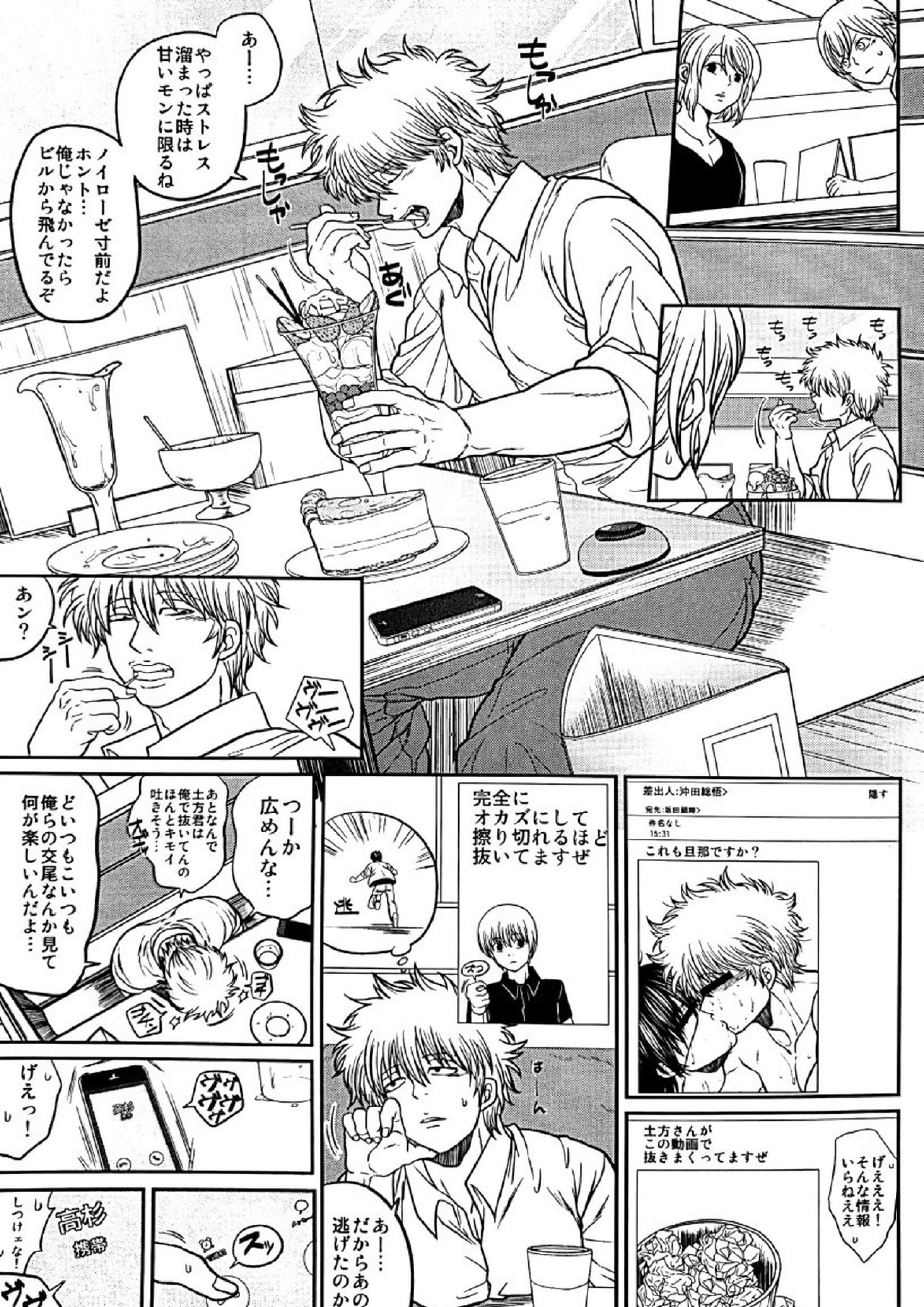 野良 34ページ