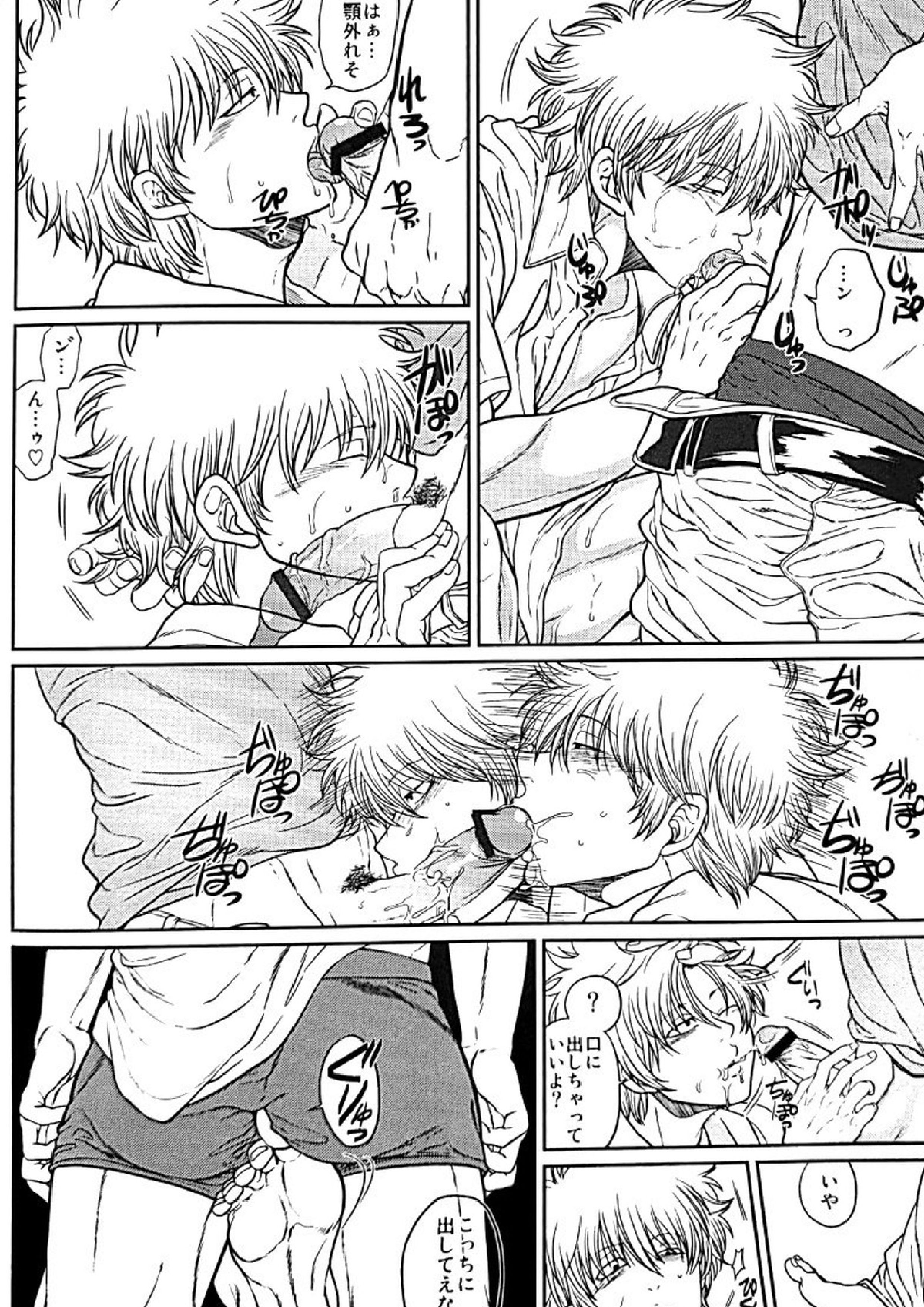 野良 37ページ