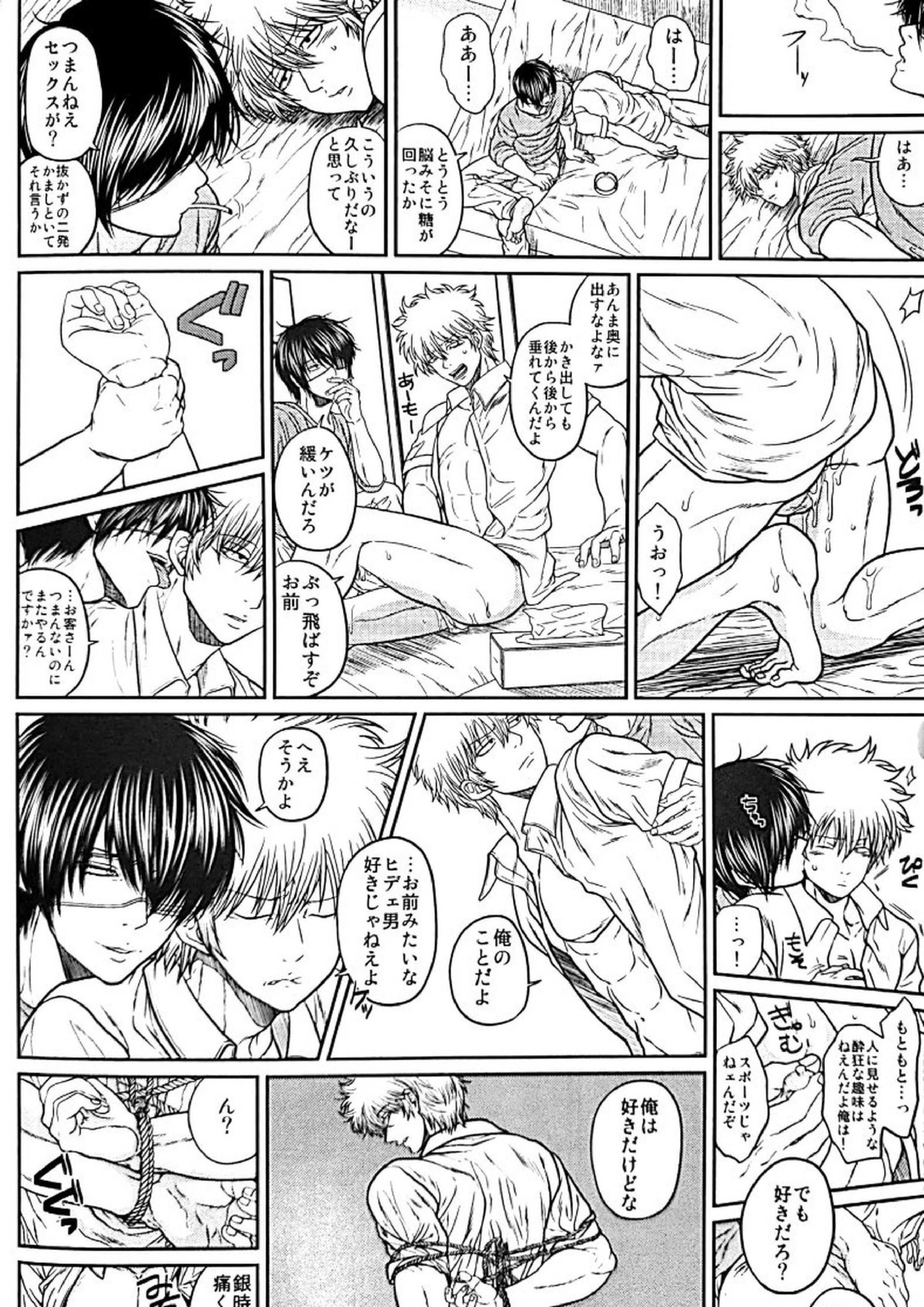 野良 39ページ