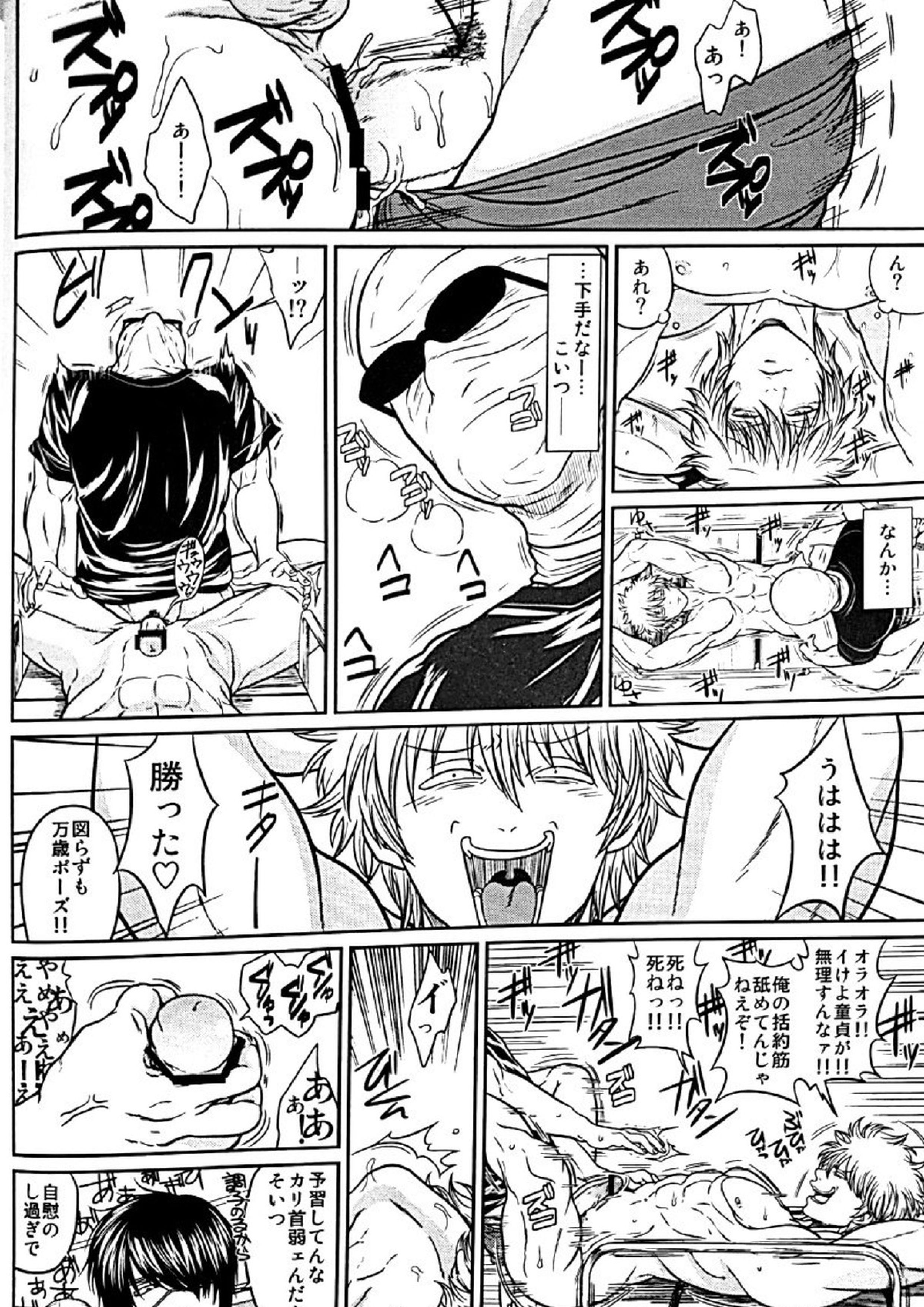 野良 49ページ