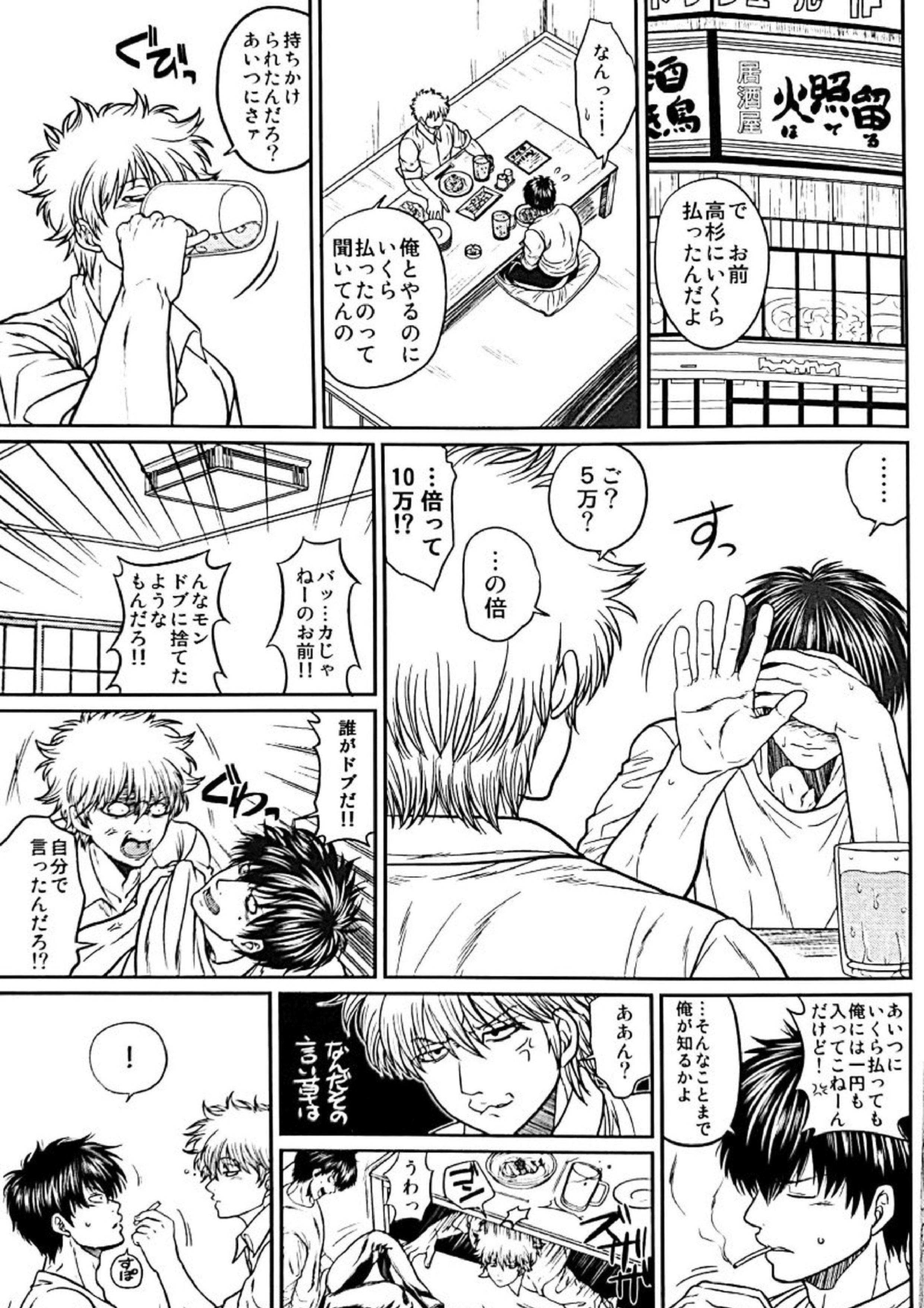 野良 64ページ