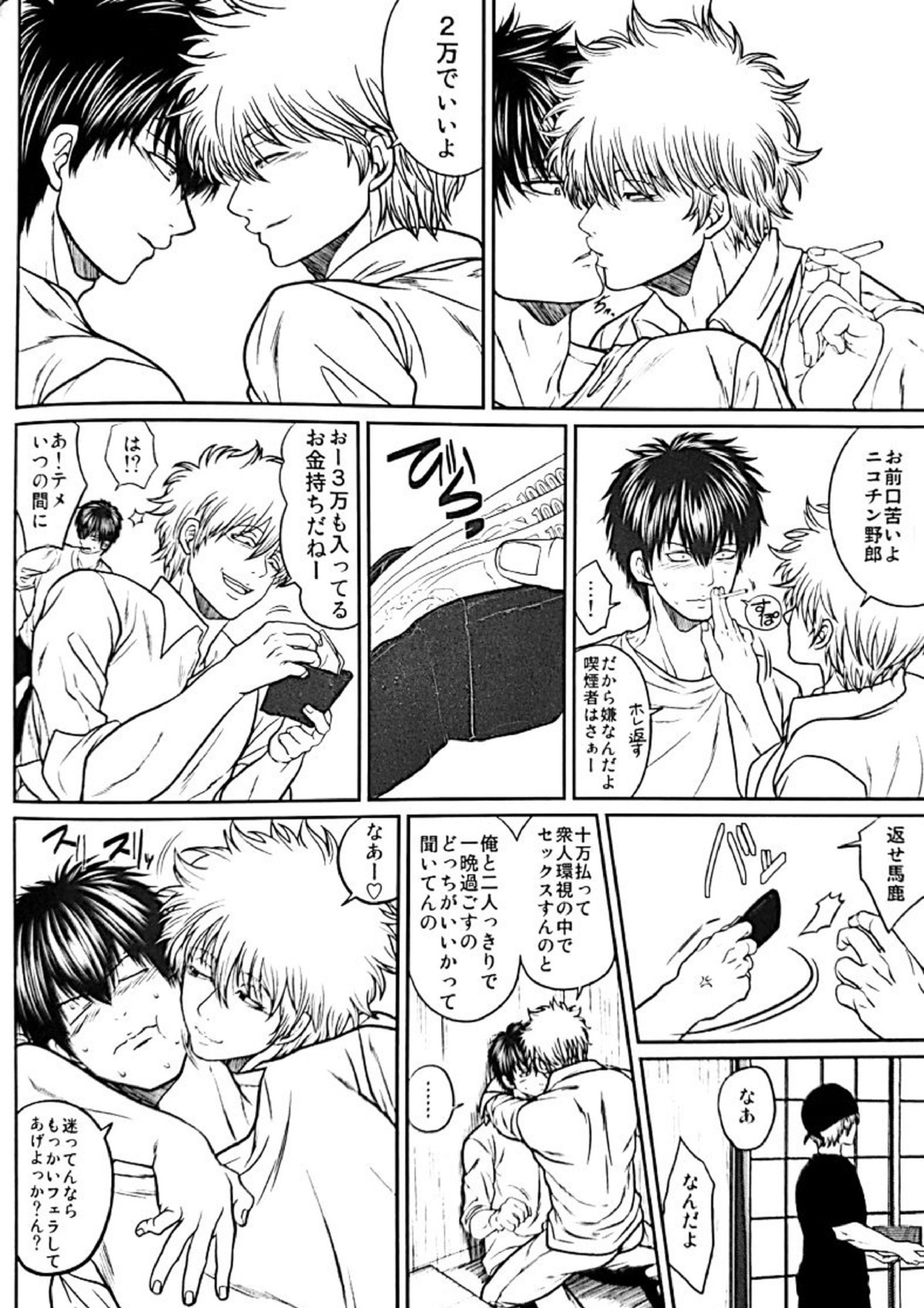 野良 65ページ