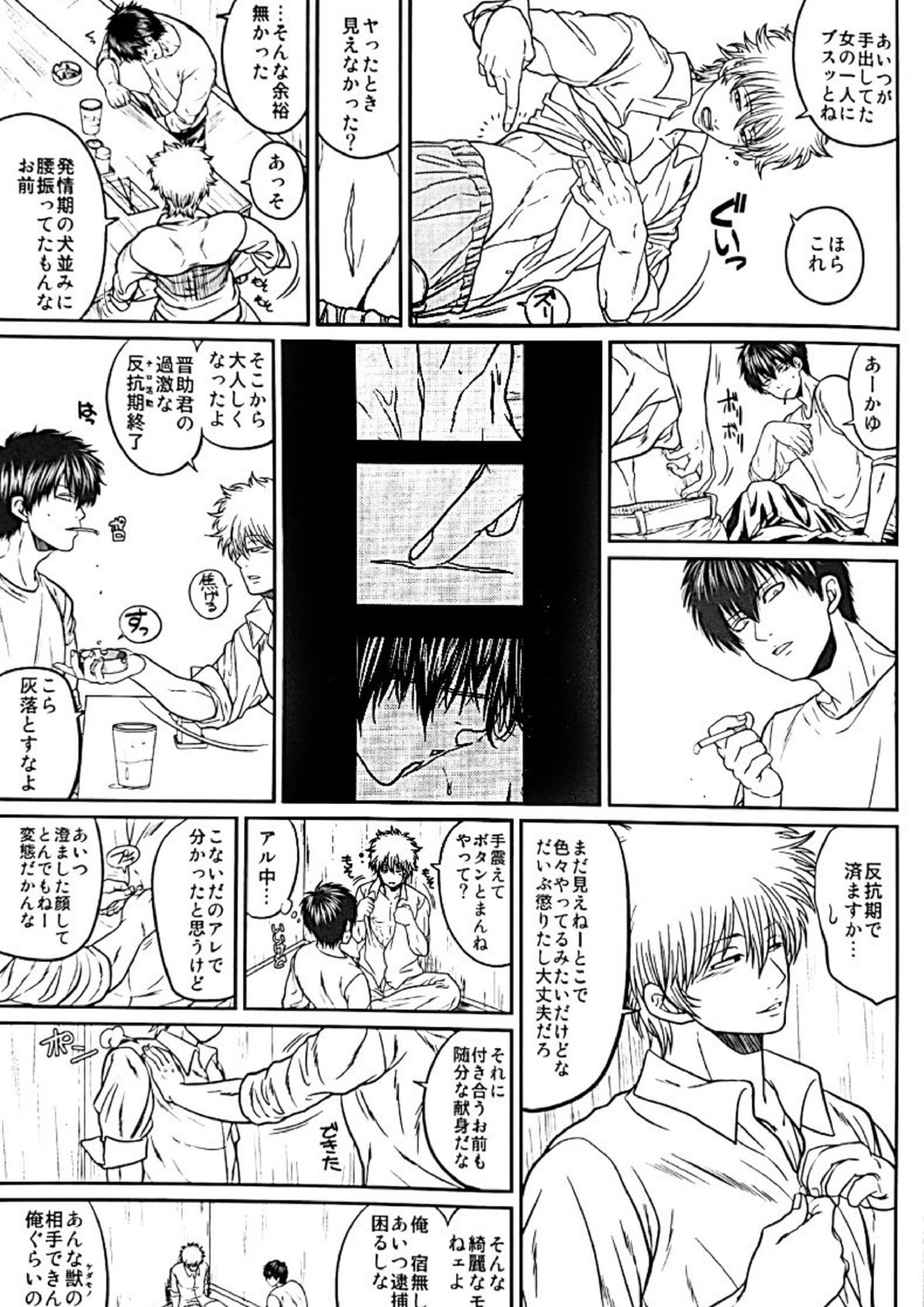 野良 68ページ