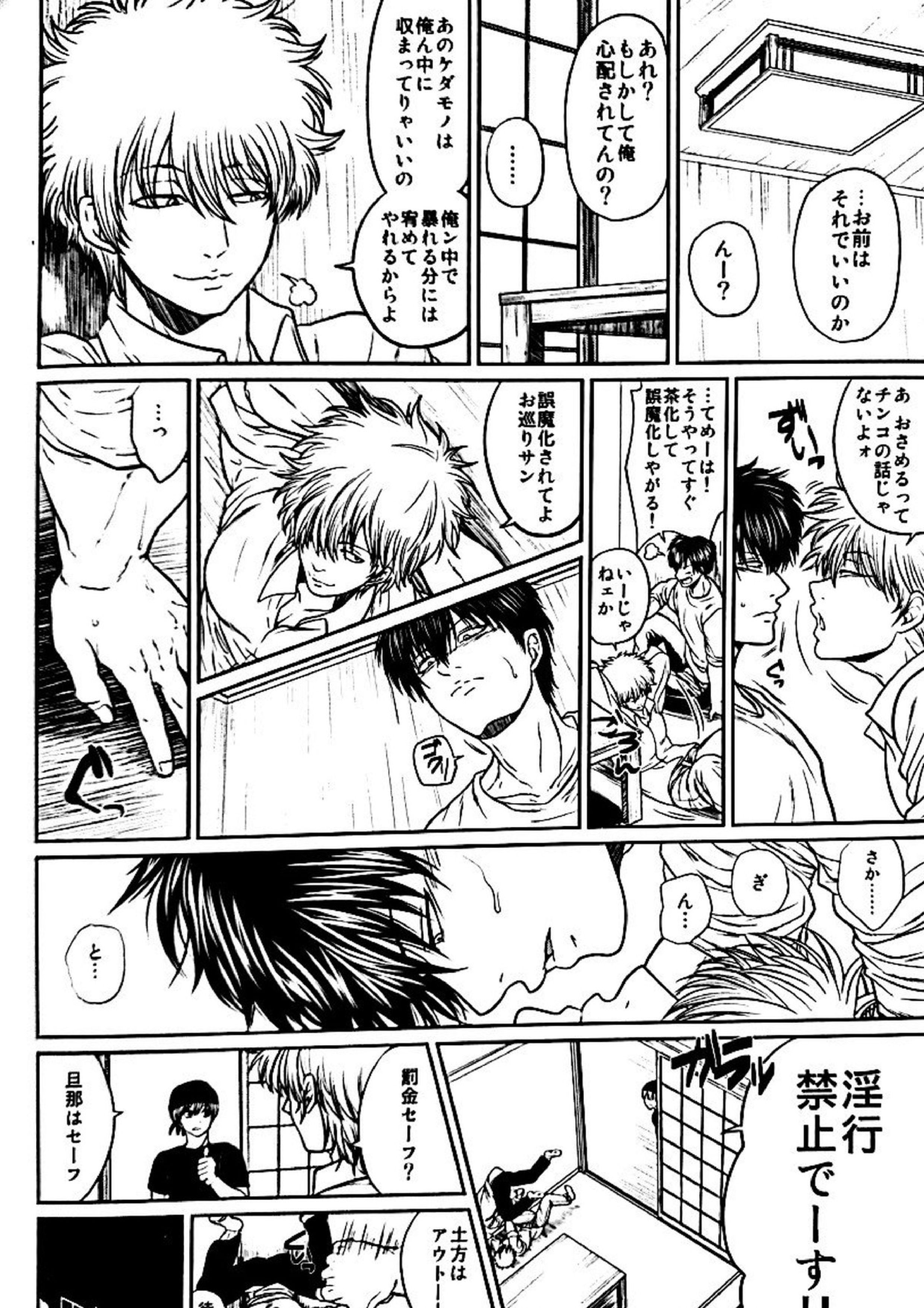 野良 69ページ
