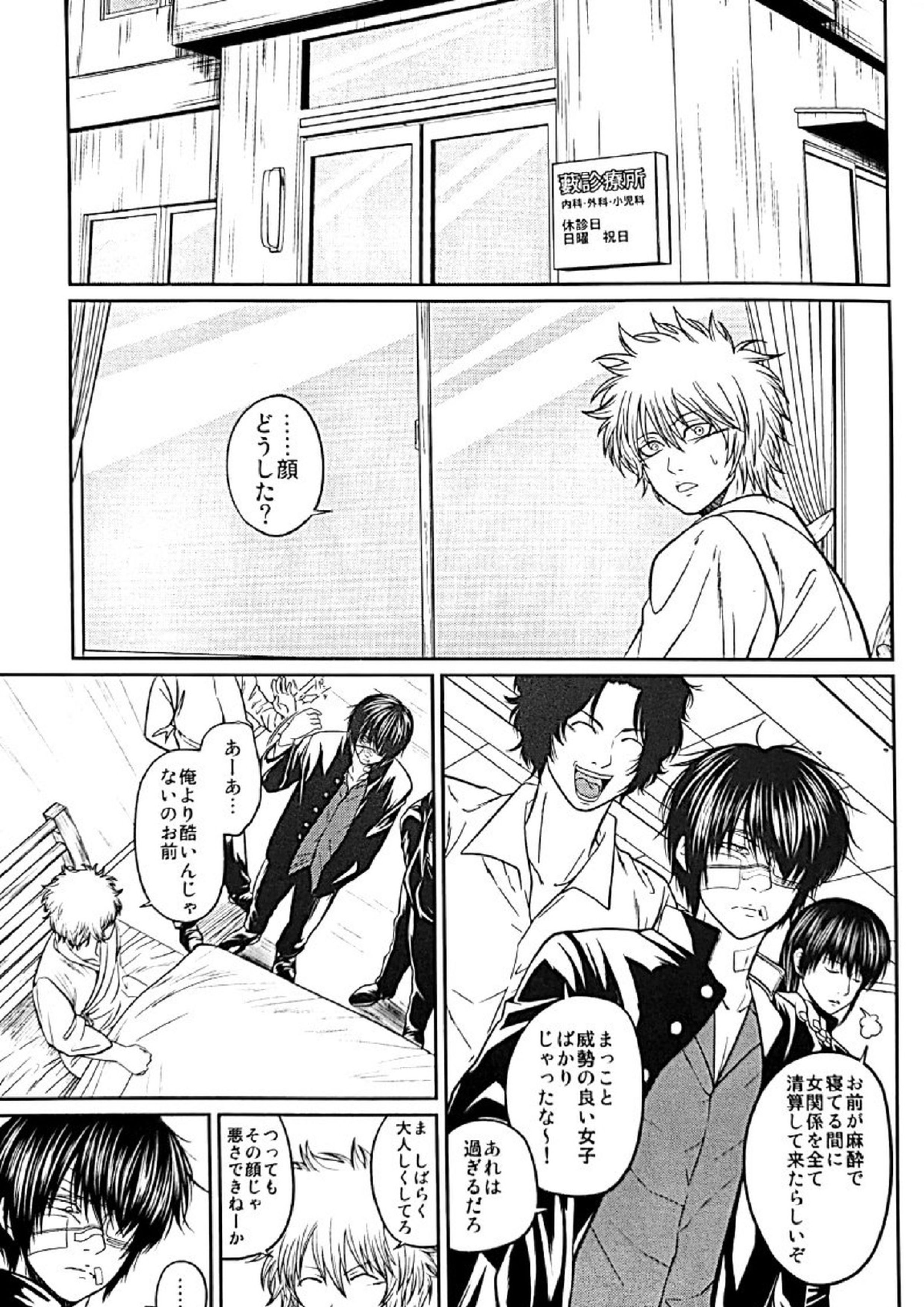 野良 74ページ