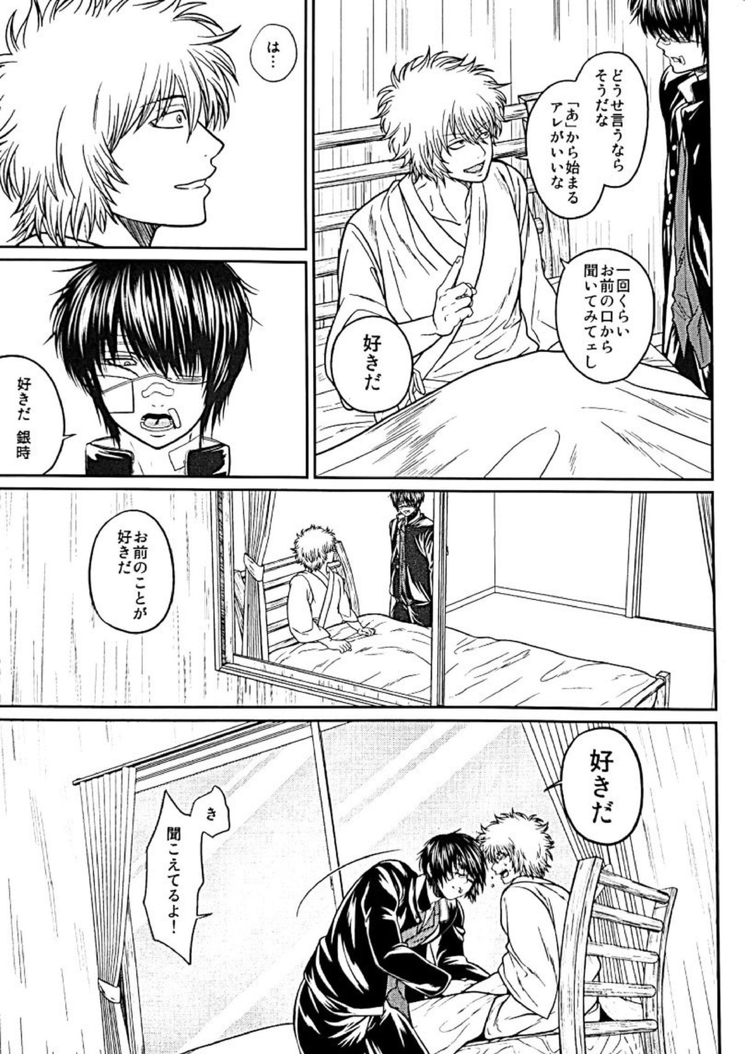 野良 76ページ