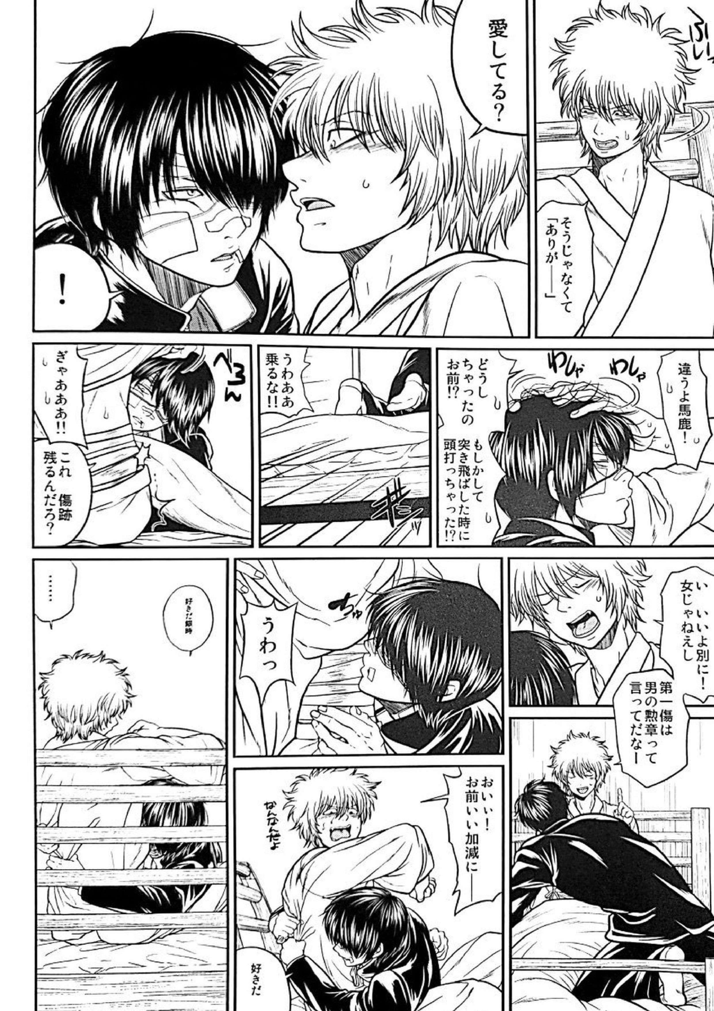 野良 77ページ