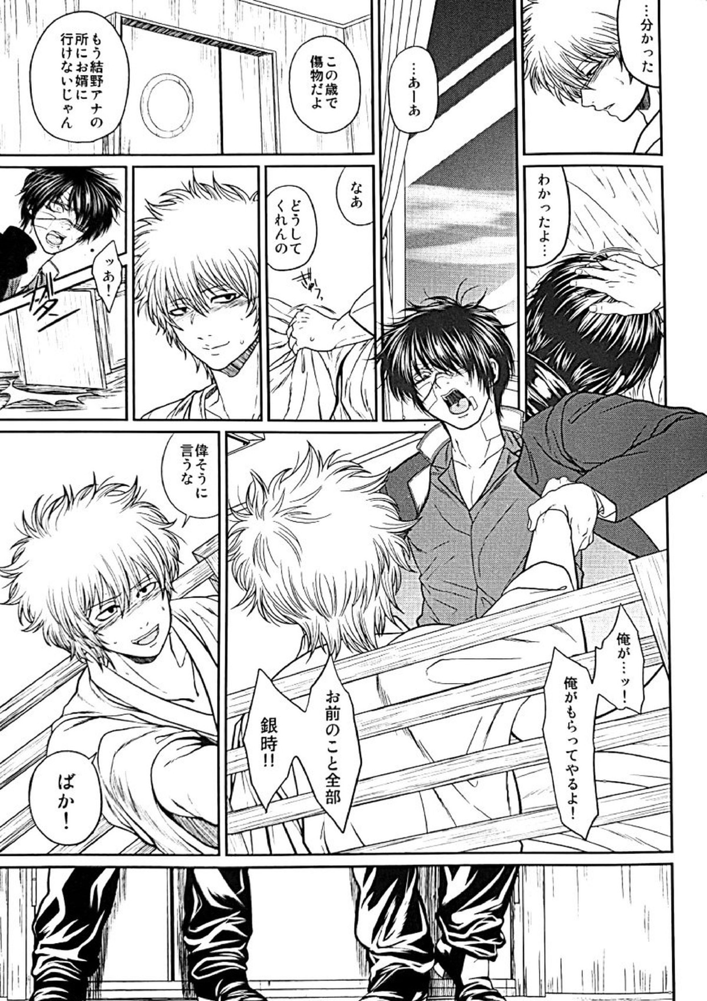 野良 78ページ