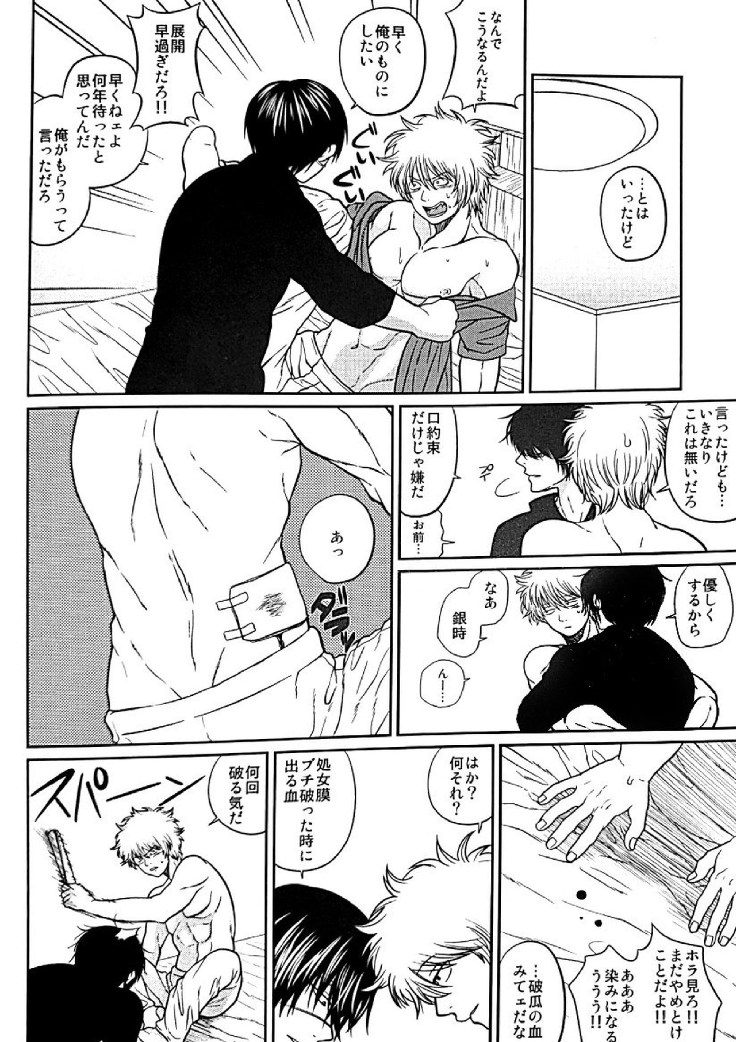 野良 79ページ