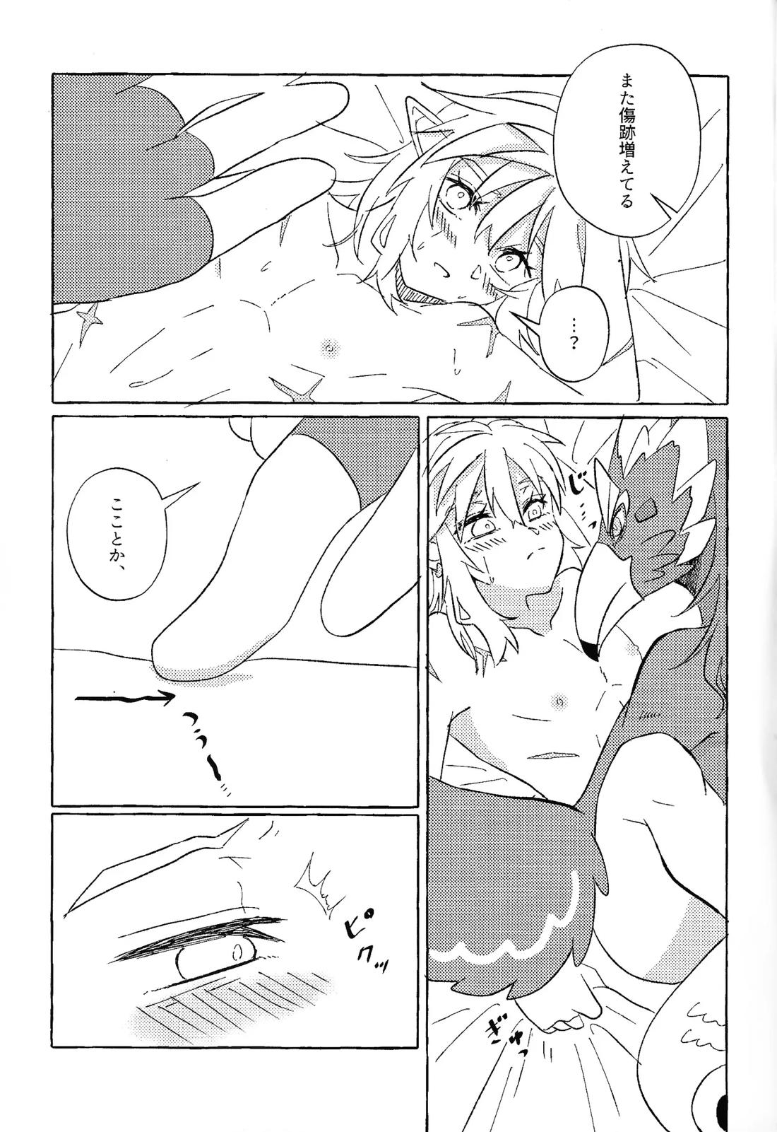 或るアイの話 4ページ