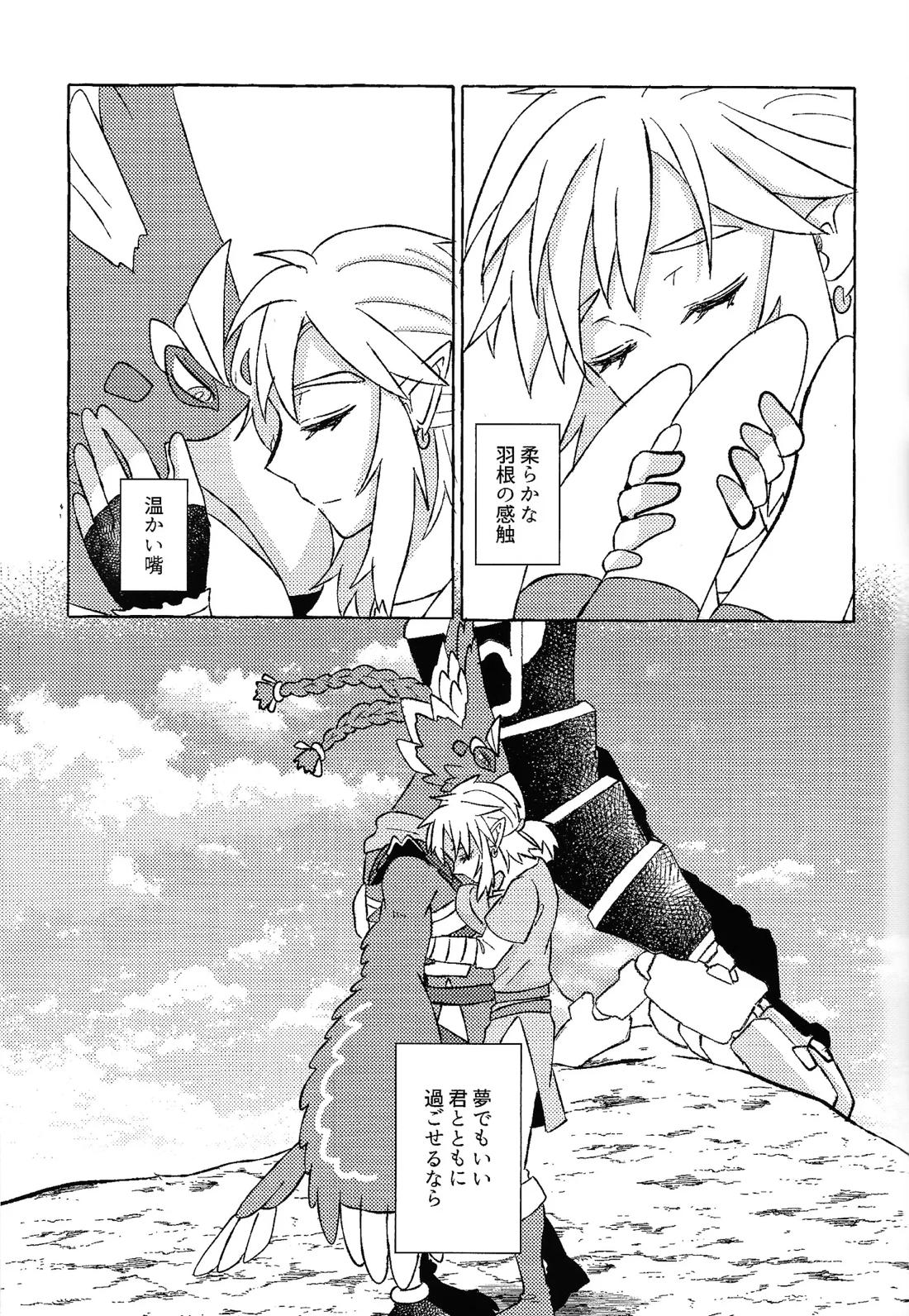 或るアイの話 22ページ