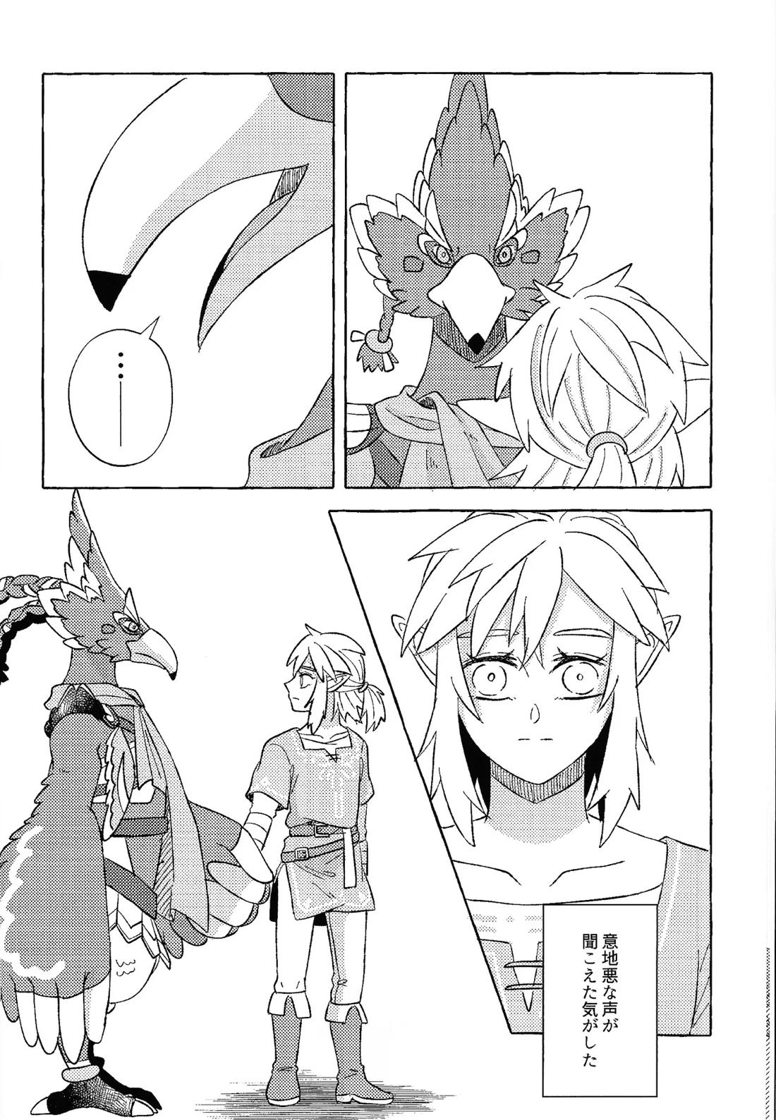 或るアイの話 27ページ