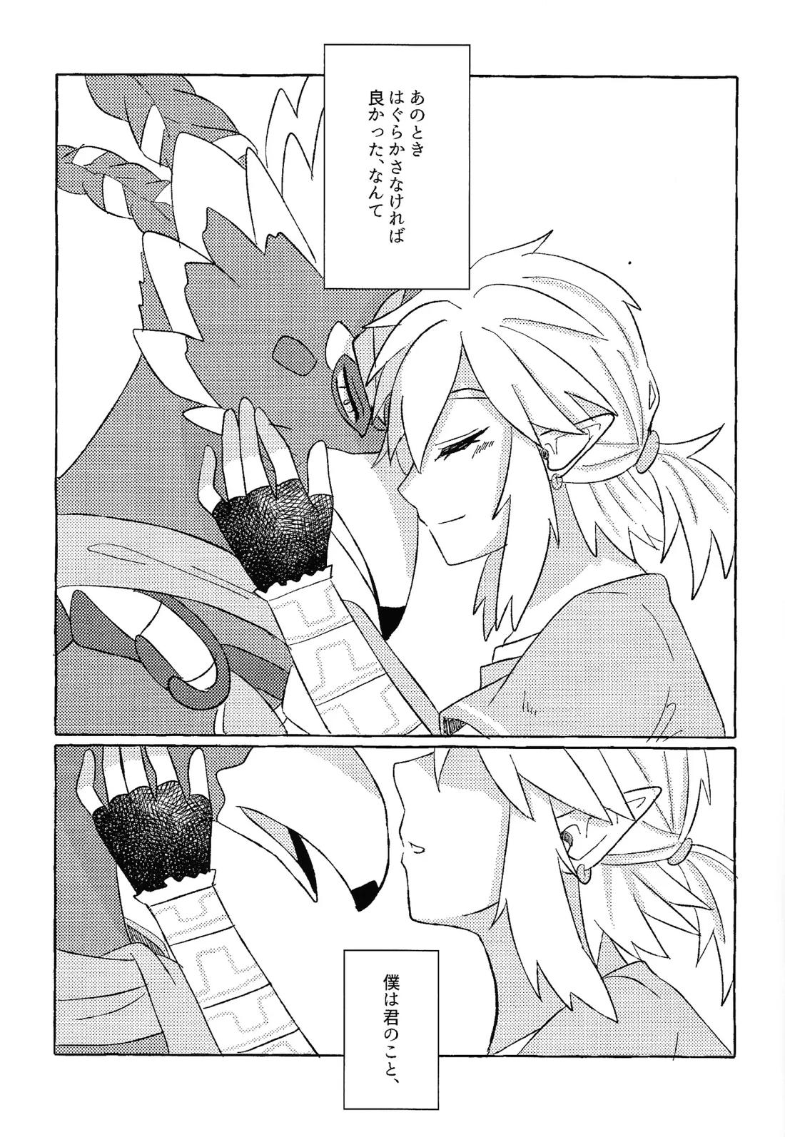 或るアイの話 30ページ