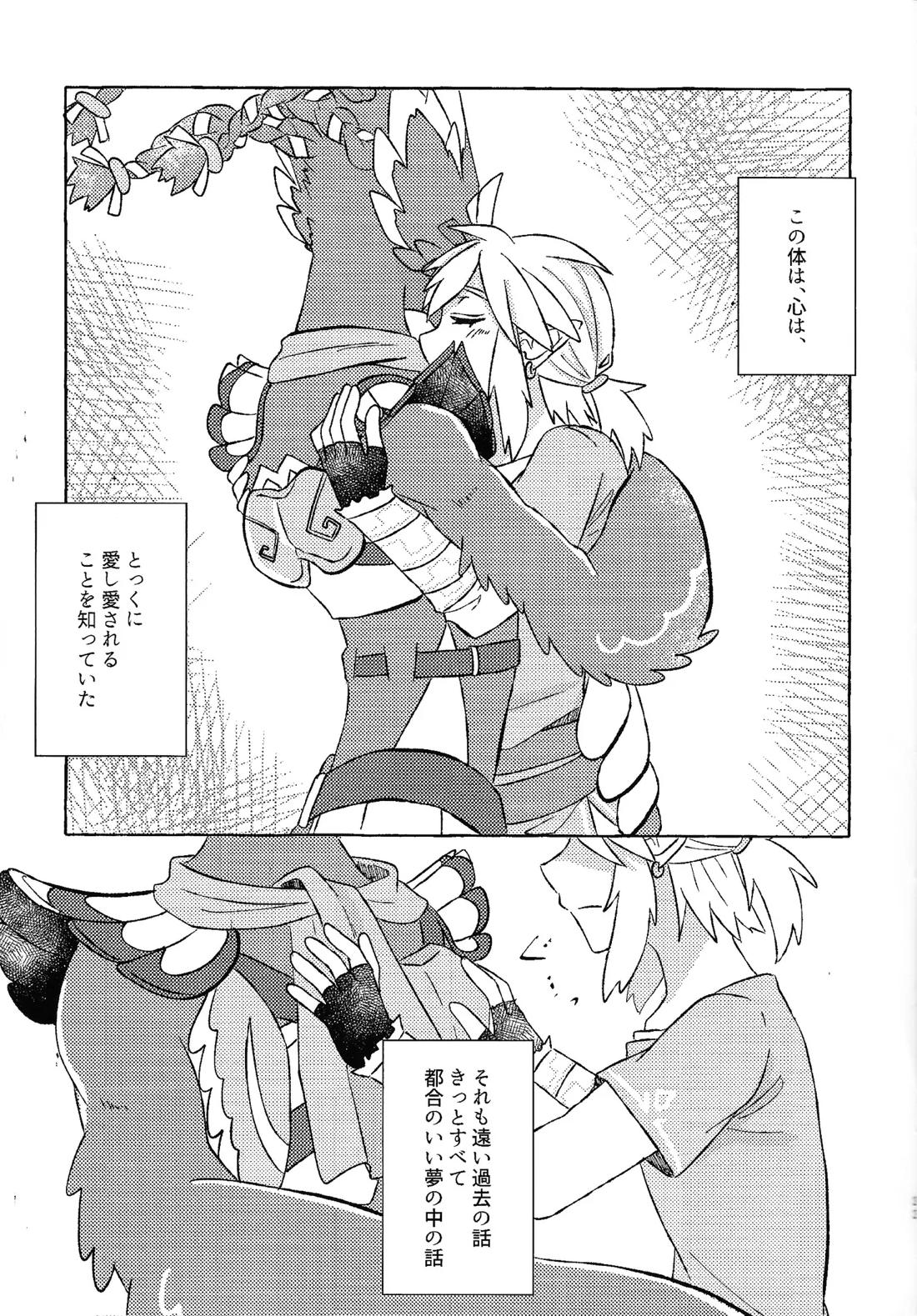 或るアイの話 32ページ