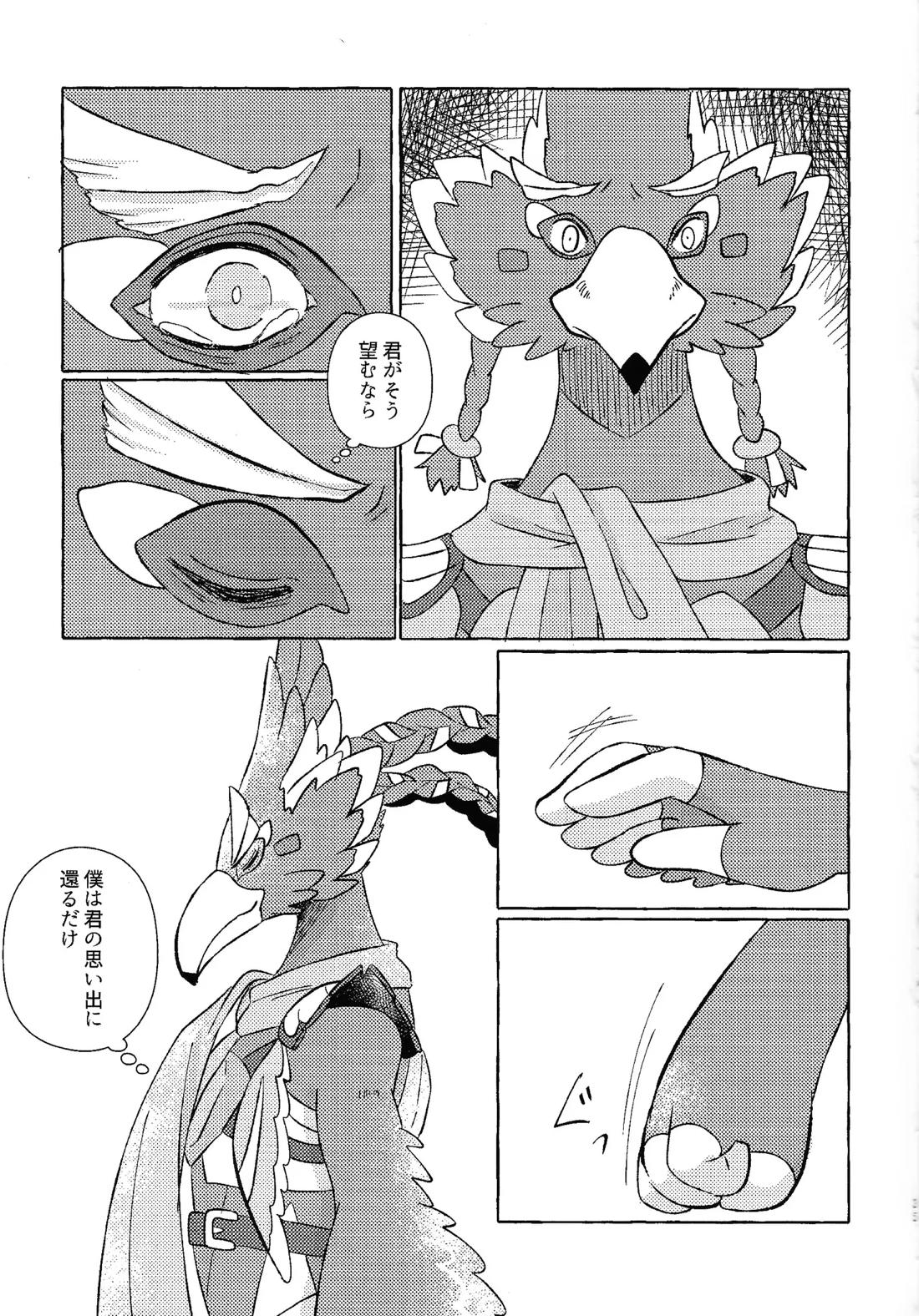 或るアイの話 34ページ