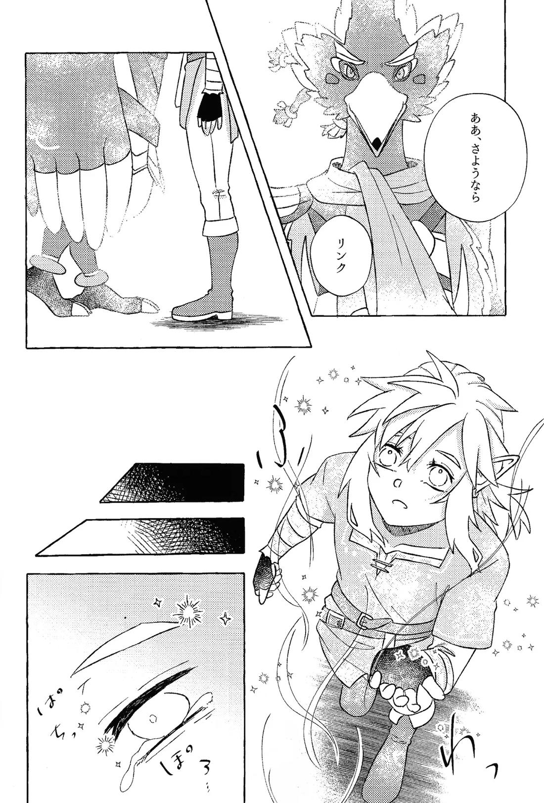 或るアイの話 35ページ