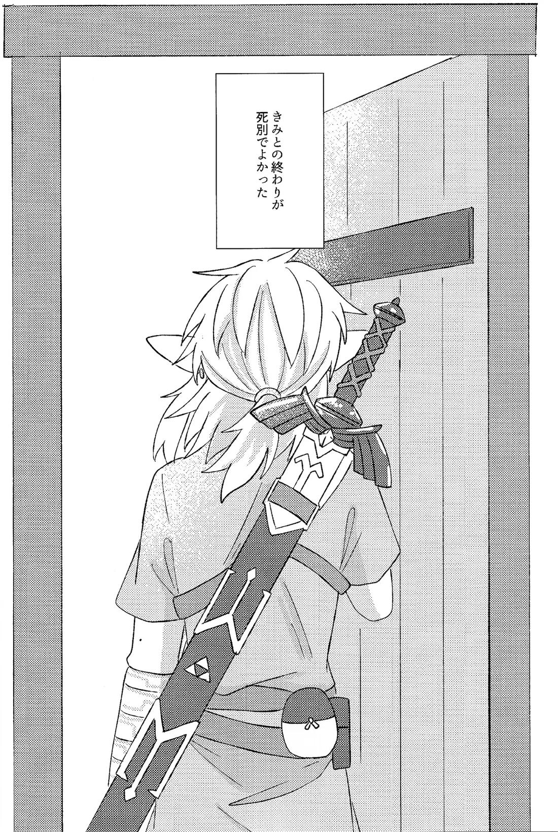 或るアイの話 37ページ