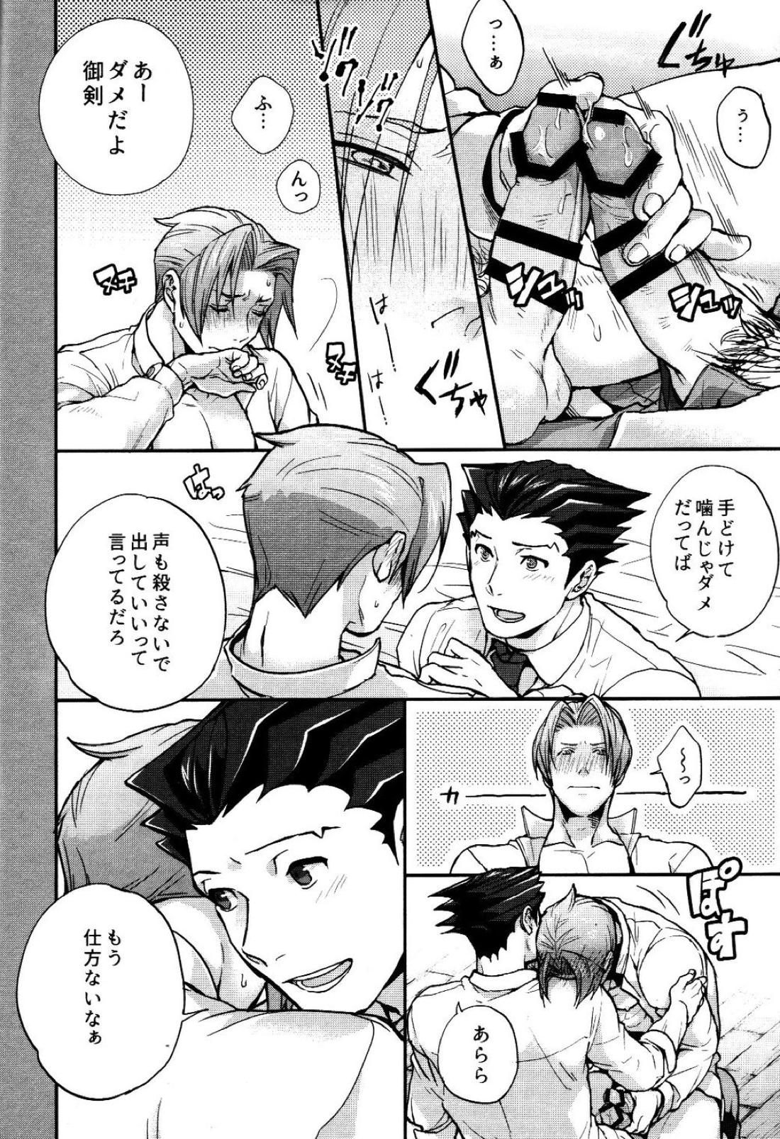 Unripe2 8ページ