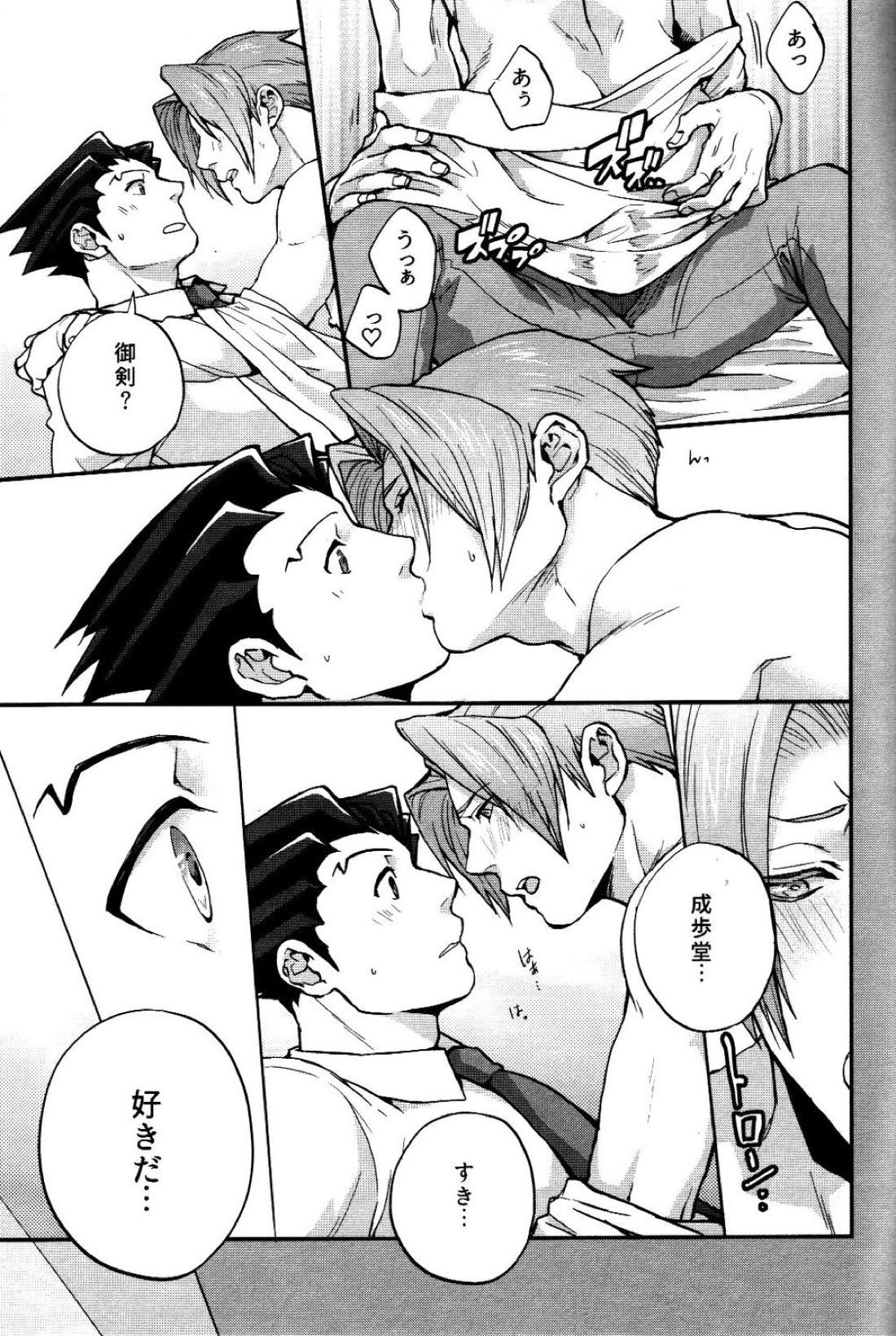 Unripe2 13ページ