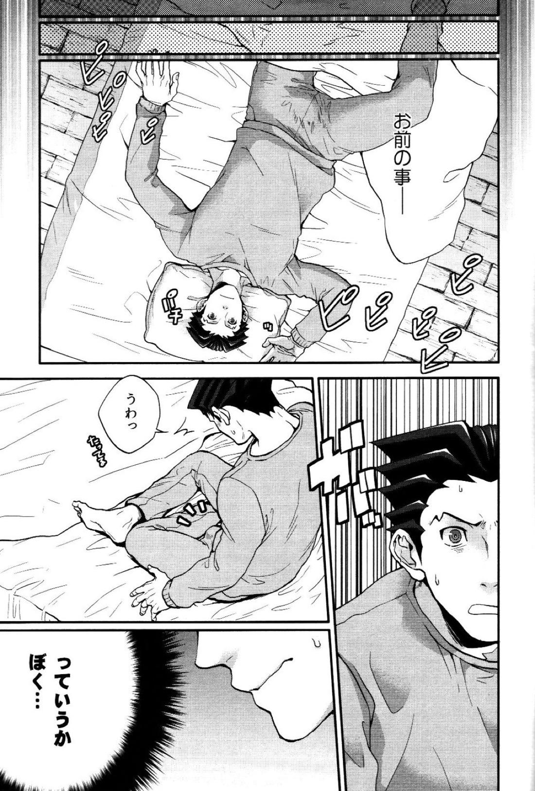 Unripe2 15ページ