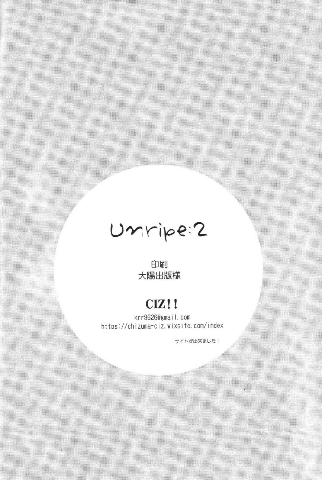 Unripe2 22ページ