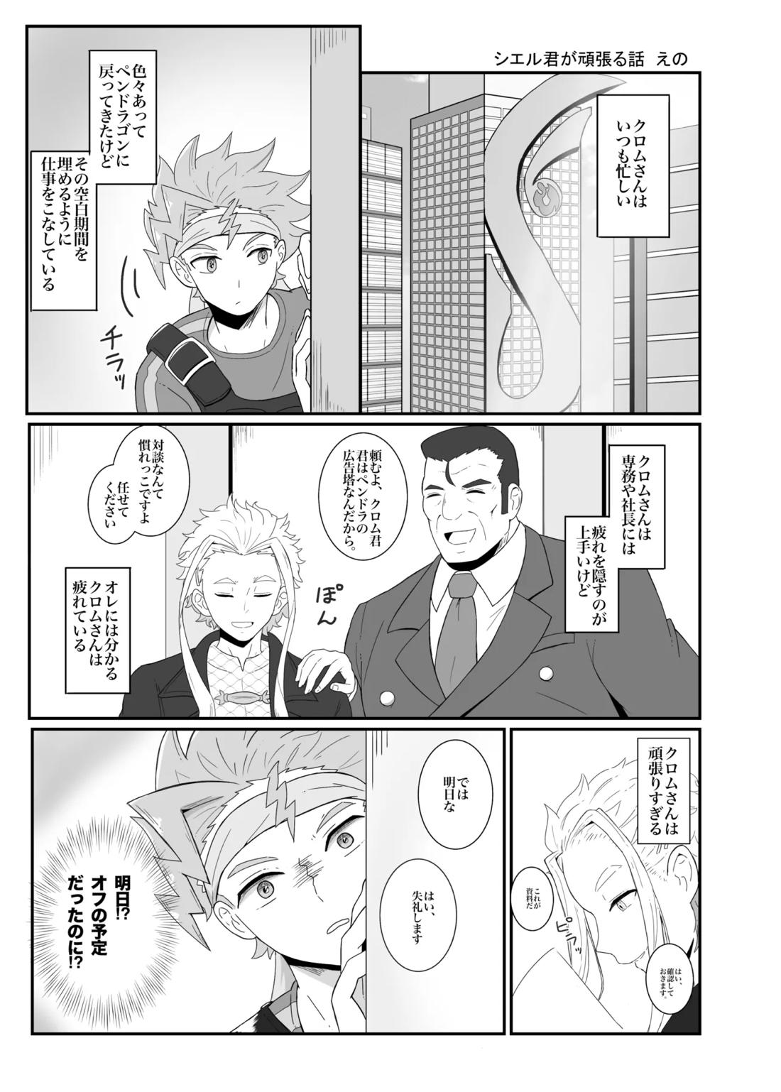 涙の分だけ溢れる愛を 2ページ