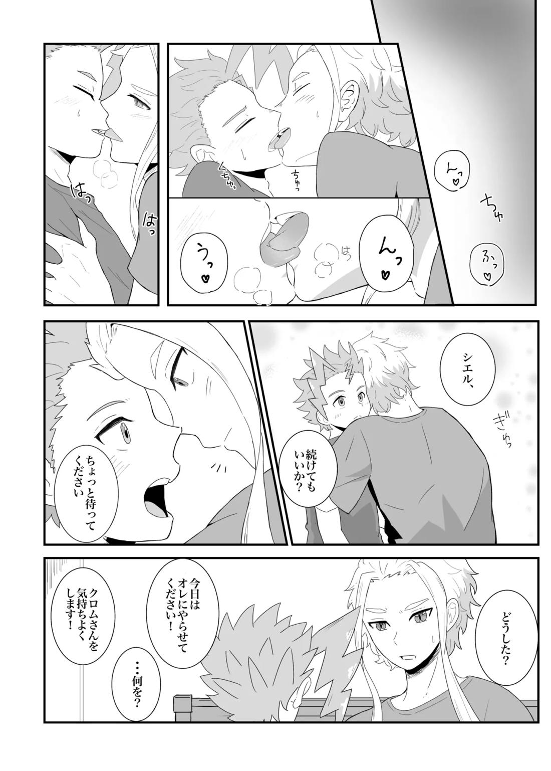 涙の分だけ溢れる愛を 9ページ