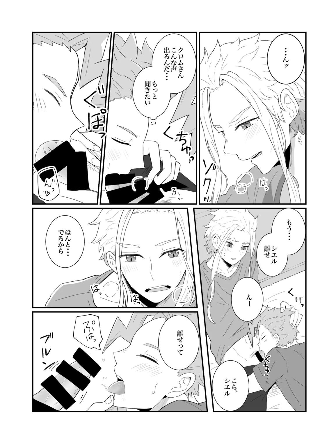 涙の分だけ溢れる愛を 13ページ