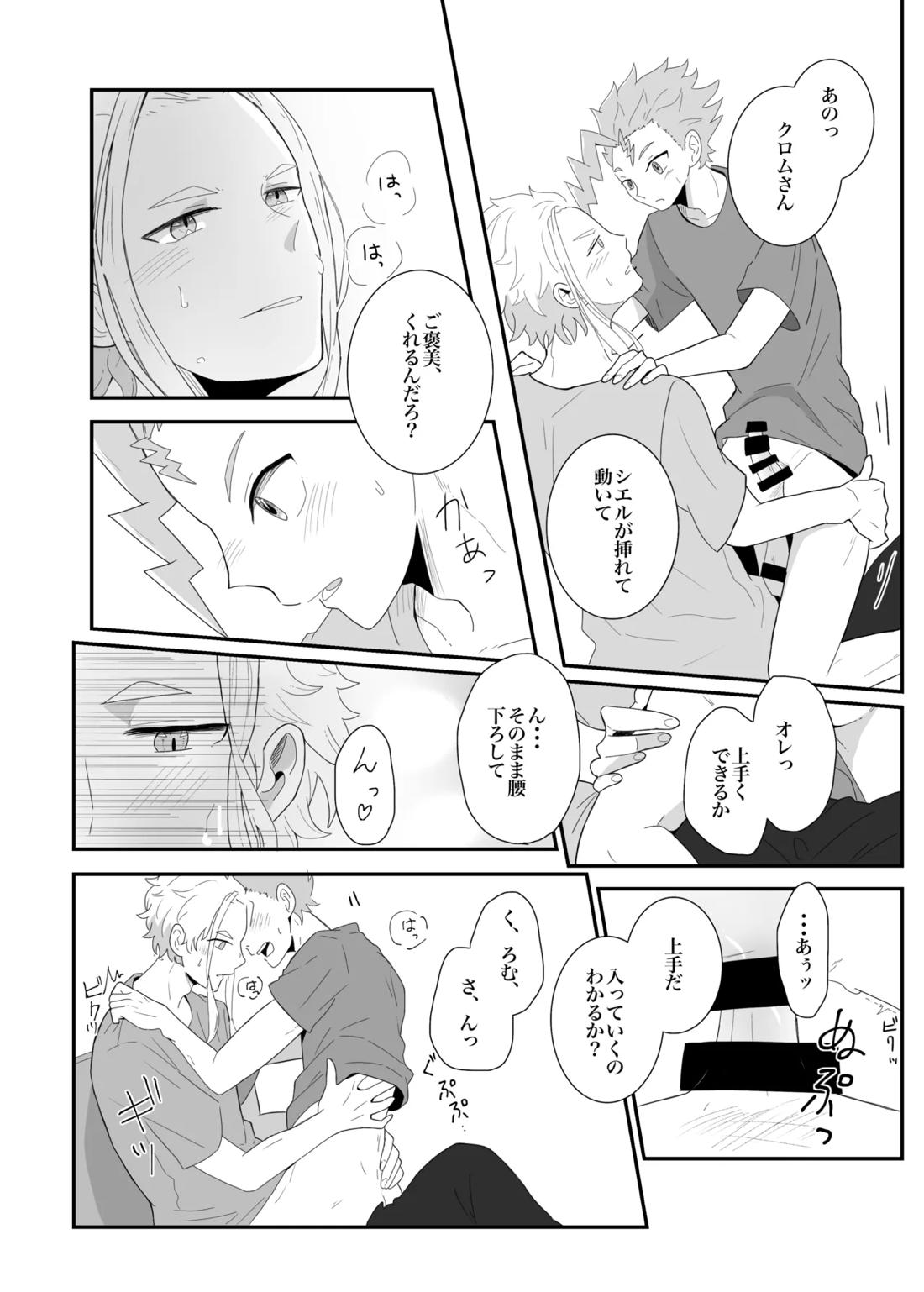 涙の分だけ溢れる愛を 15ページ