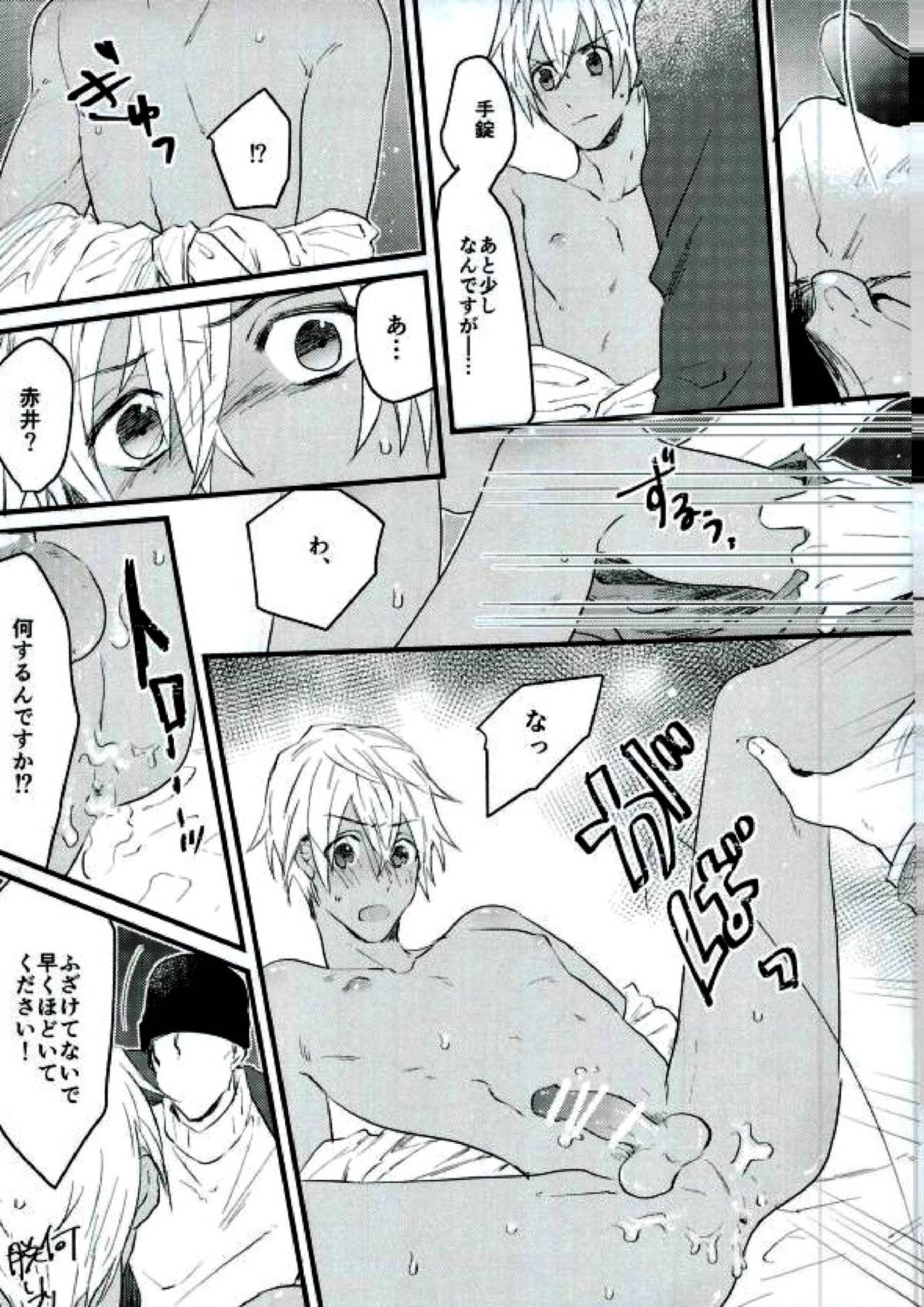 ハニートラップに気をつけて 10ページ
