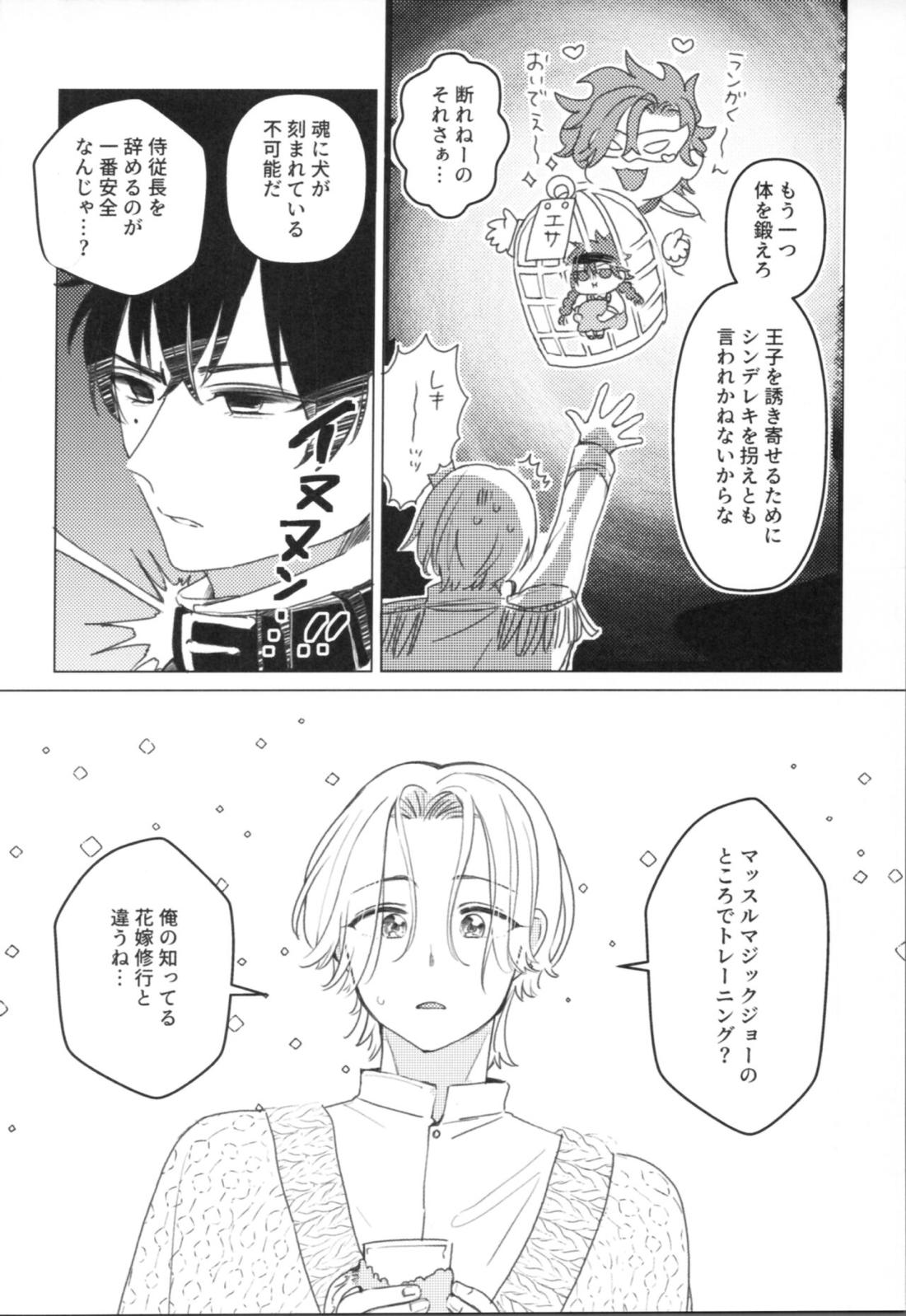 明日も君と 11ページ