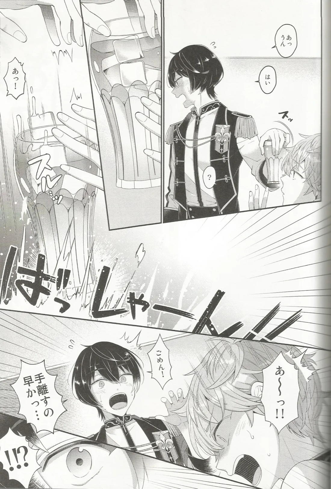 セッちゃんが俺の誕生日を全力でお祝いしてくれる本 28ページ
