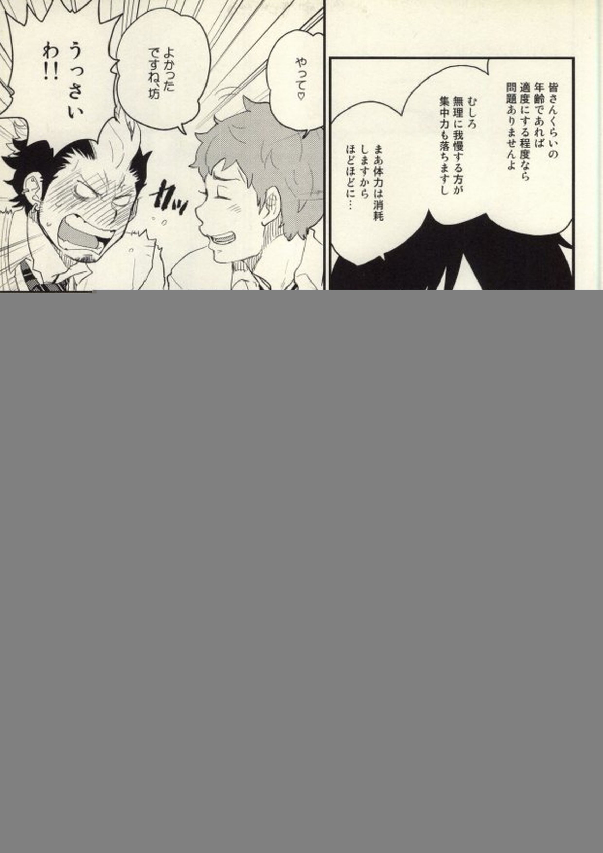 Lucky Seven 4ページ