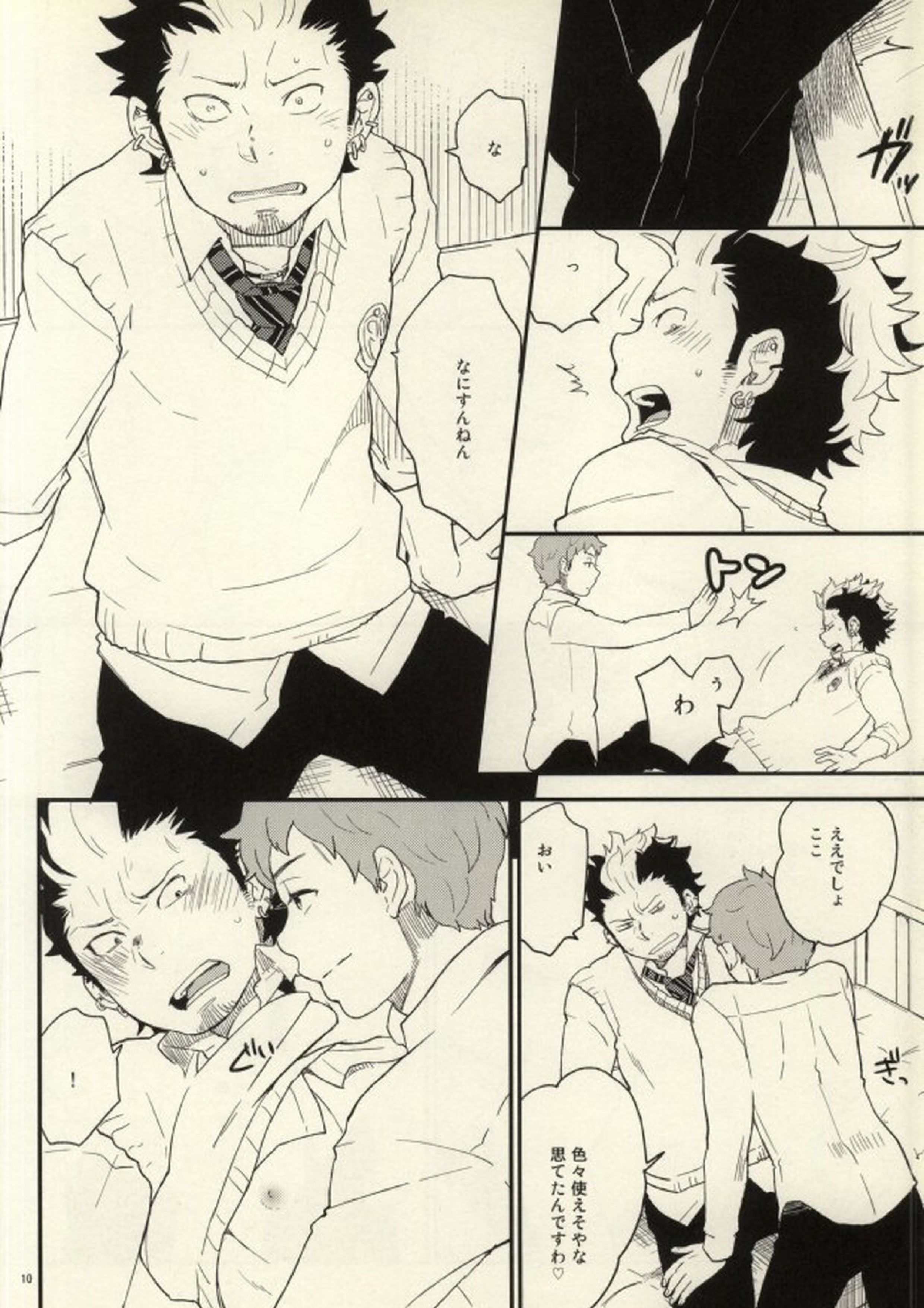 Lucky Seven 7ページ