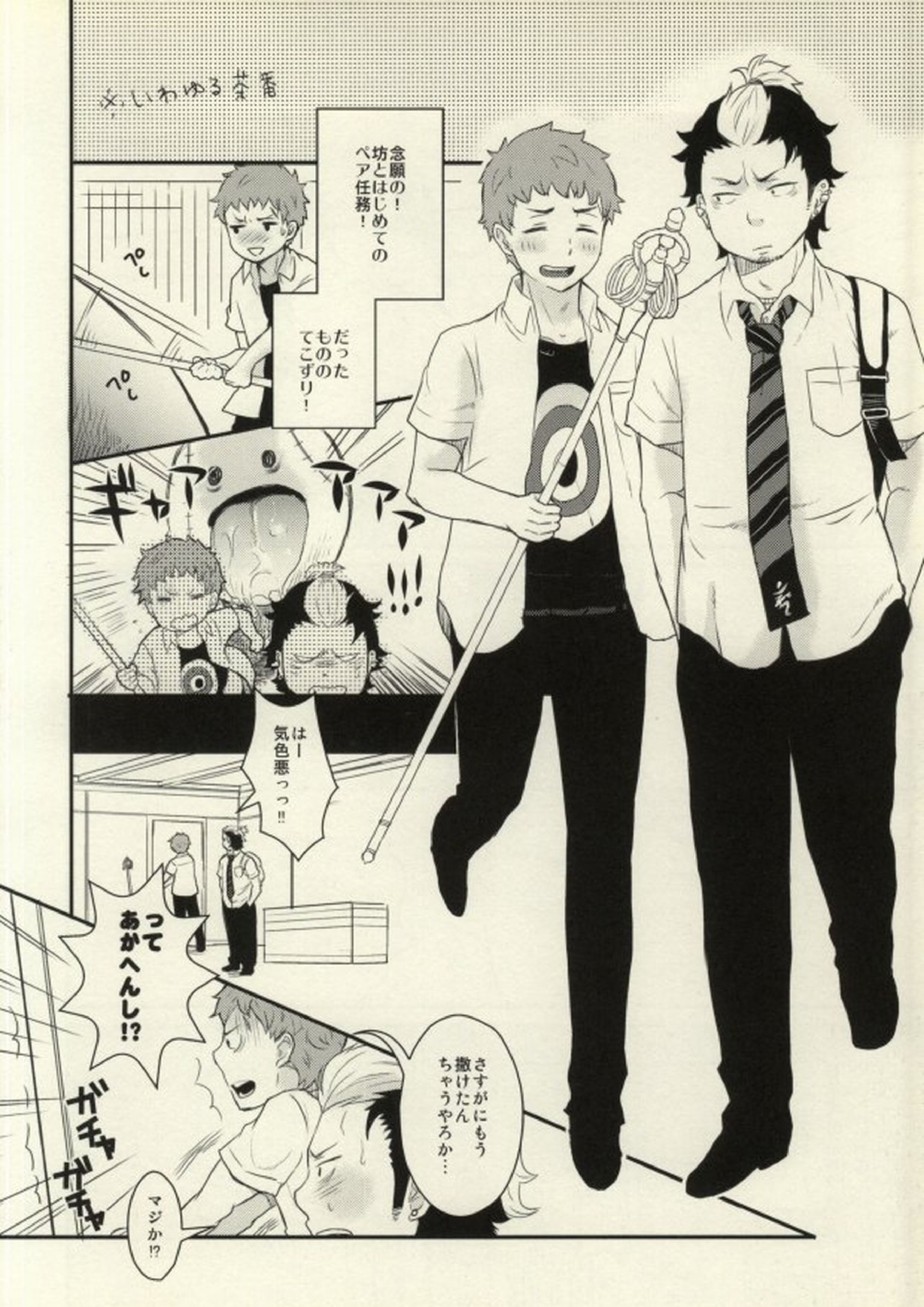 Lucky Seven 19ページ