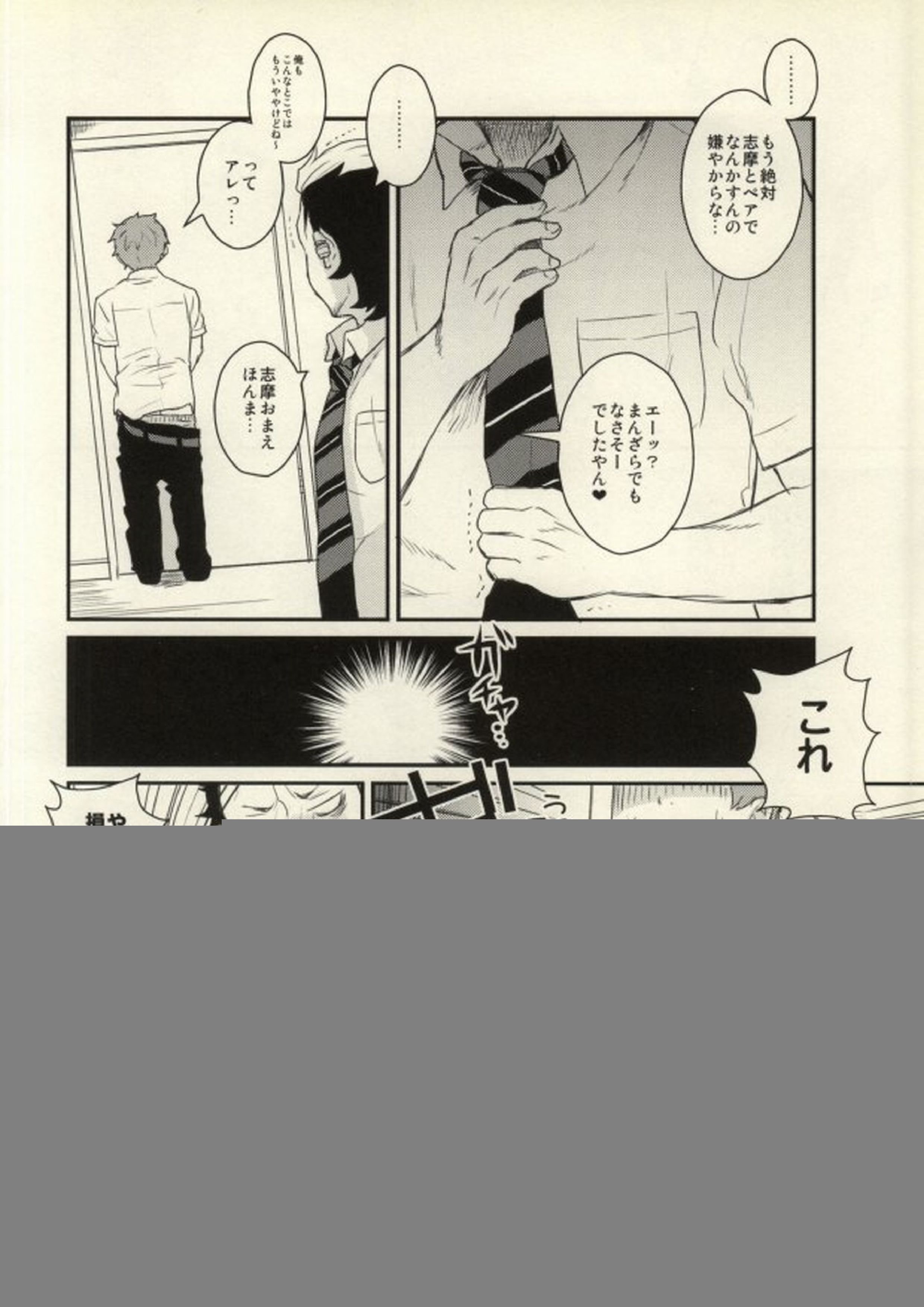 Lucky Seven 33ページ